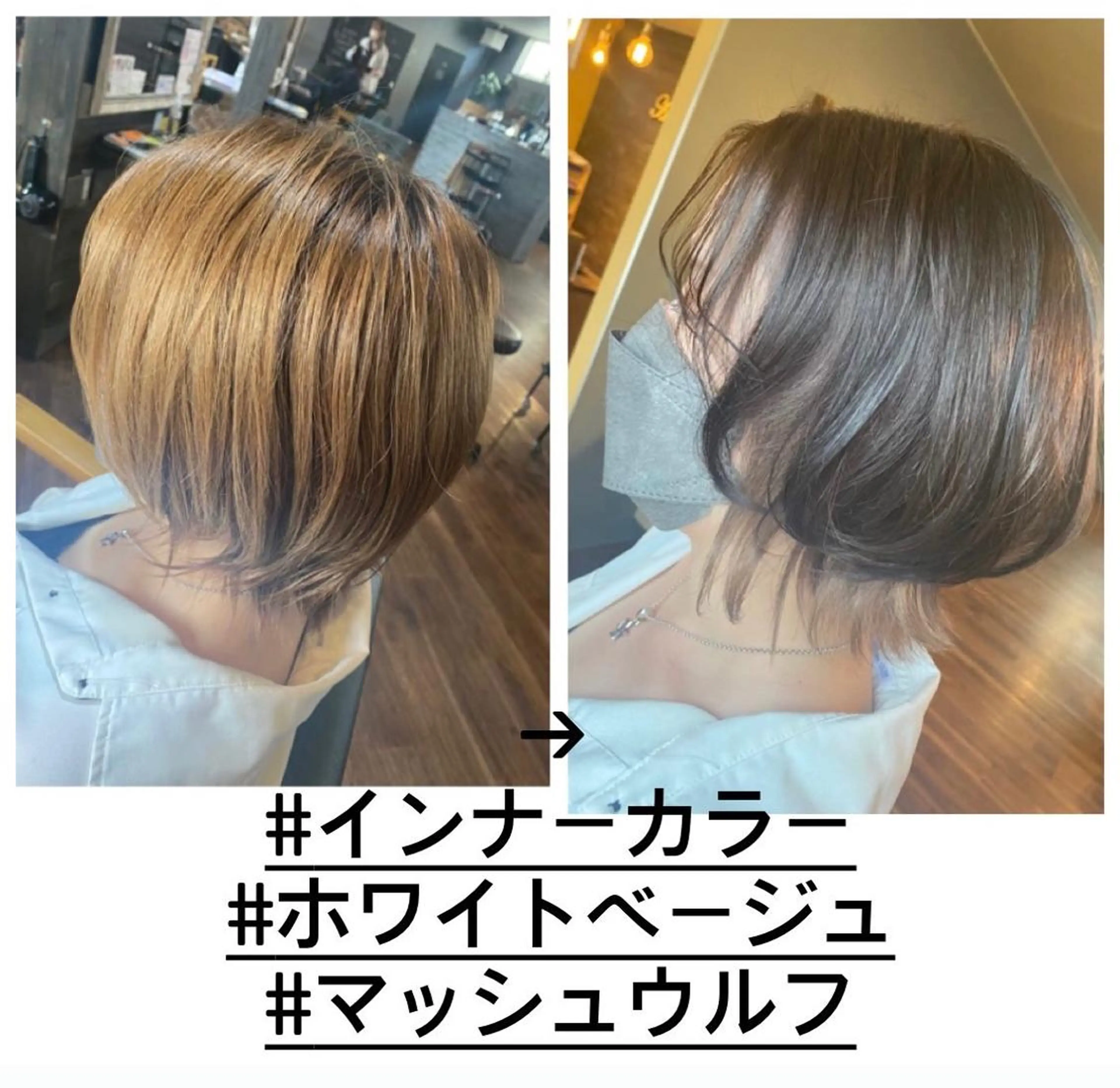 ショート カラー ハイライト/インナー /ブリーチ/レイヤーのヘアスタイル