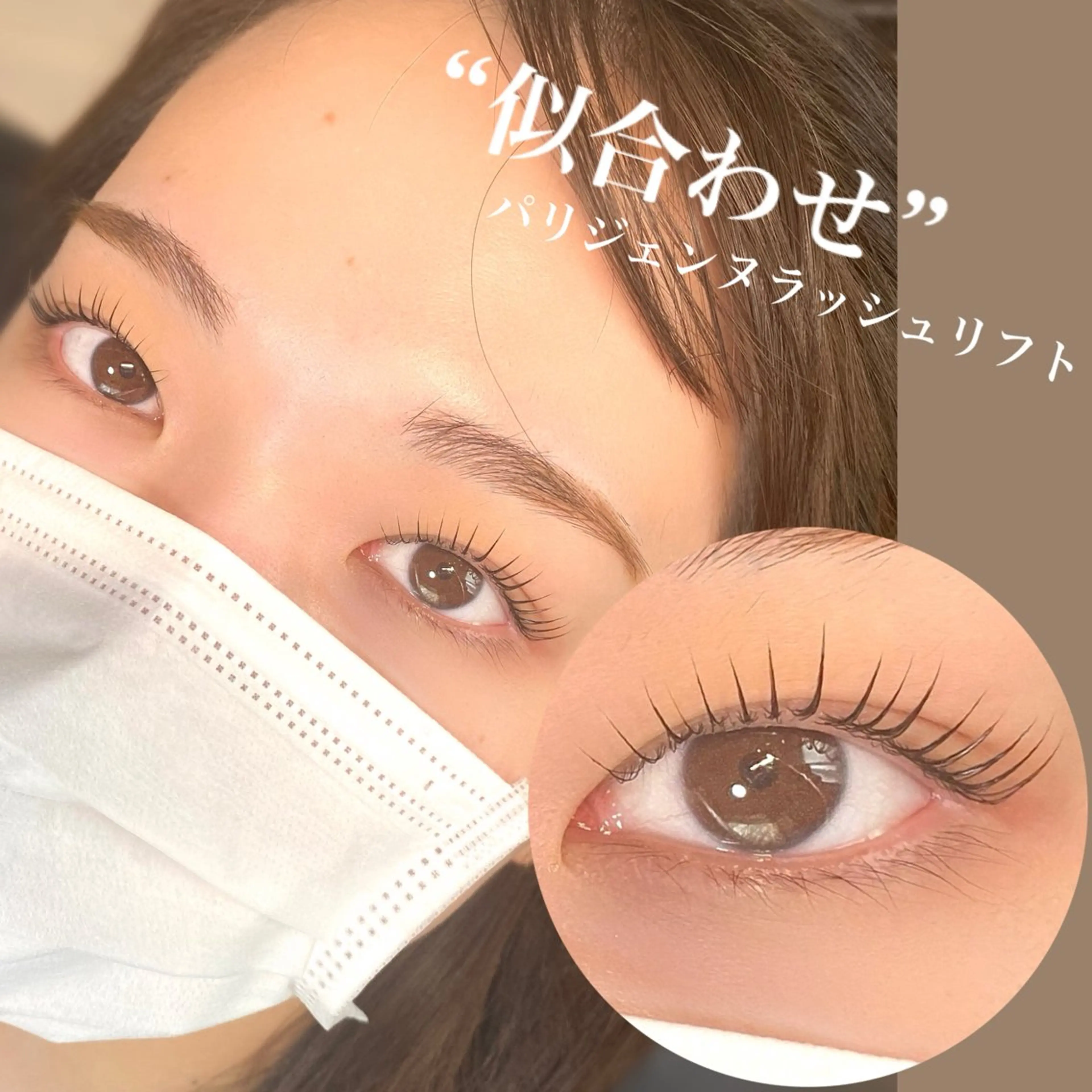 メンズ マツエク・マツパ パリジェンヌラッシュリフト マツパ まつ毛と眉毛の専門店 Limalima🌿のマツエク・マツパデザイン