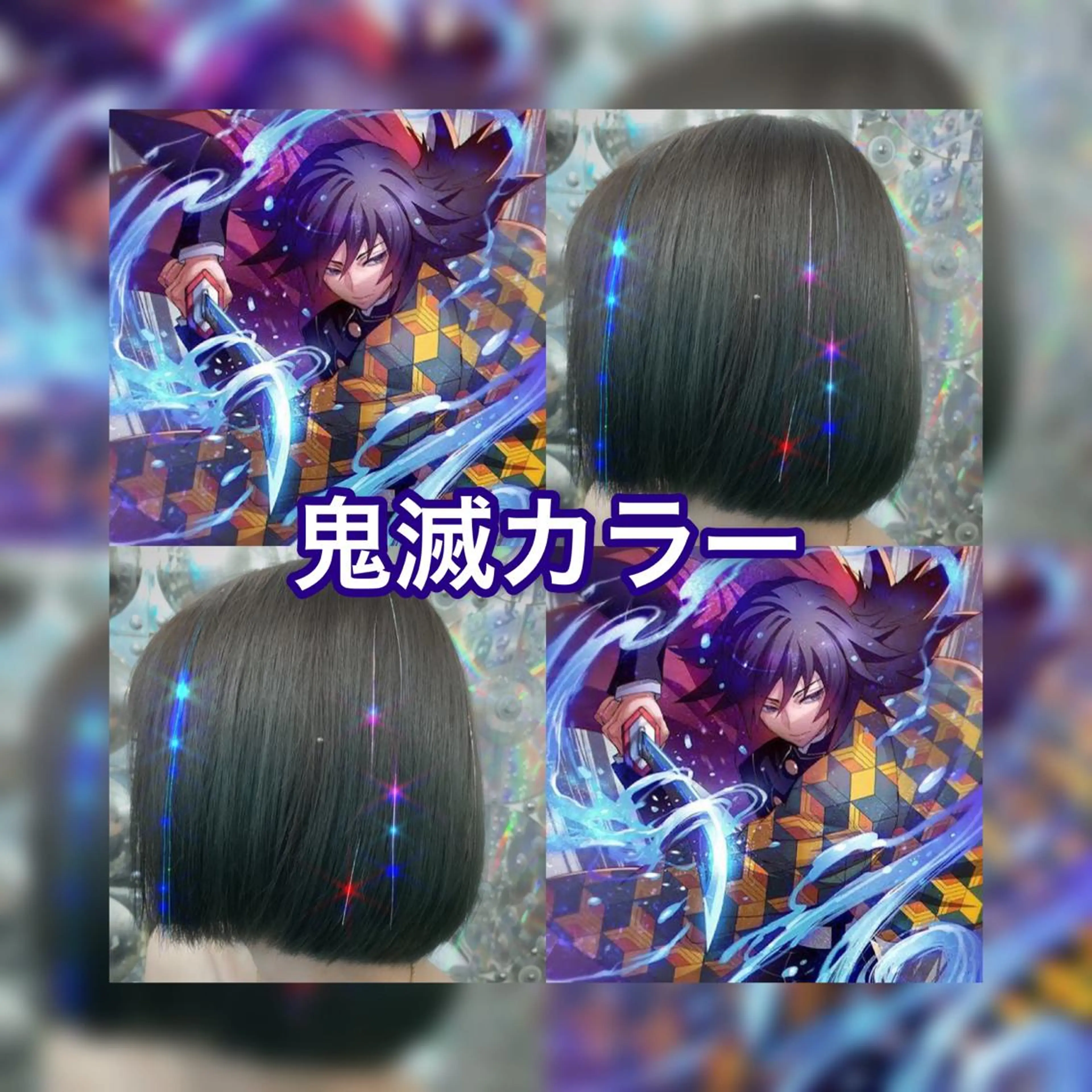 ショート カラー ヘアアレンジ 🌈派手髪エクステ ブレイズ🌈ひろとのヘアスタイル