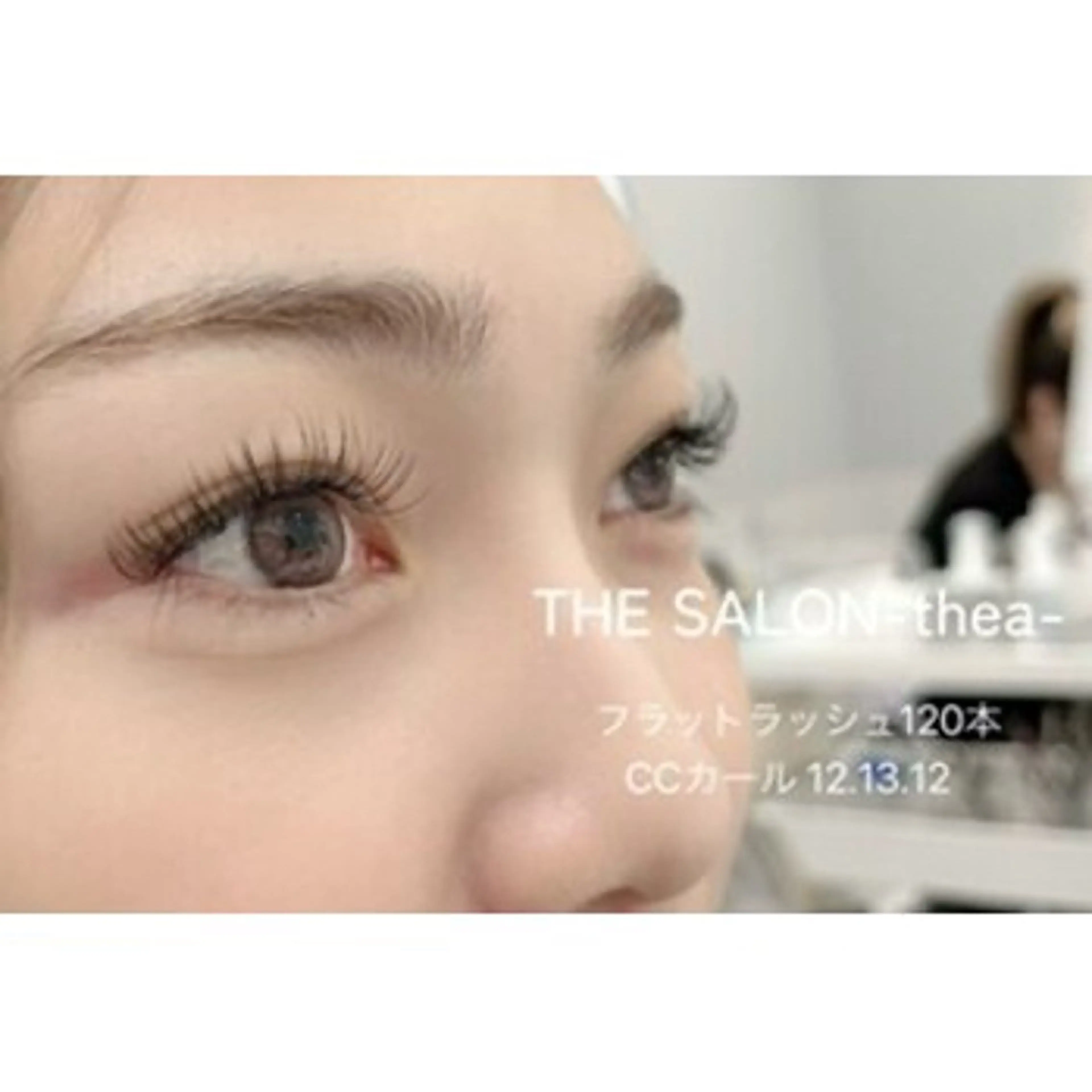 マツエク・マツパ THE　SALON -thea-｜錦糸町のマツエク・マツパデザイン