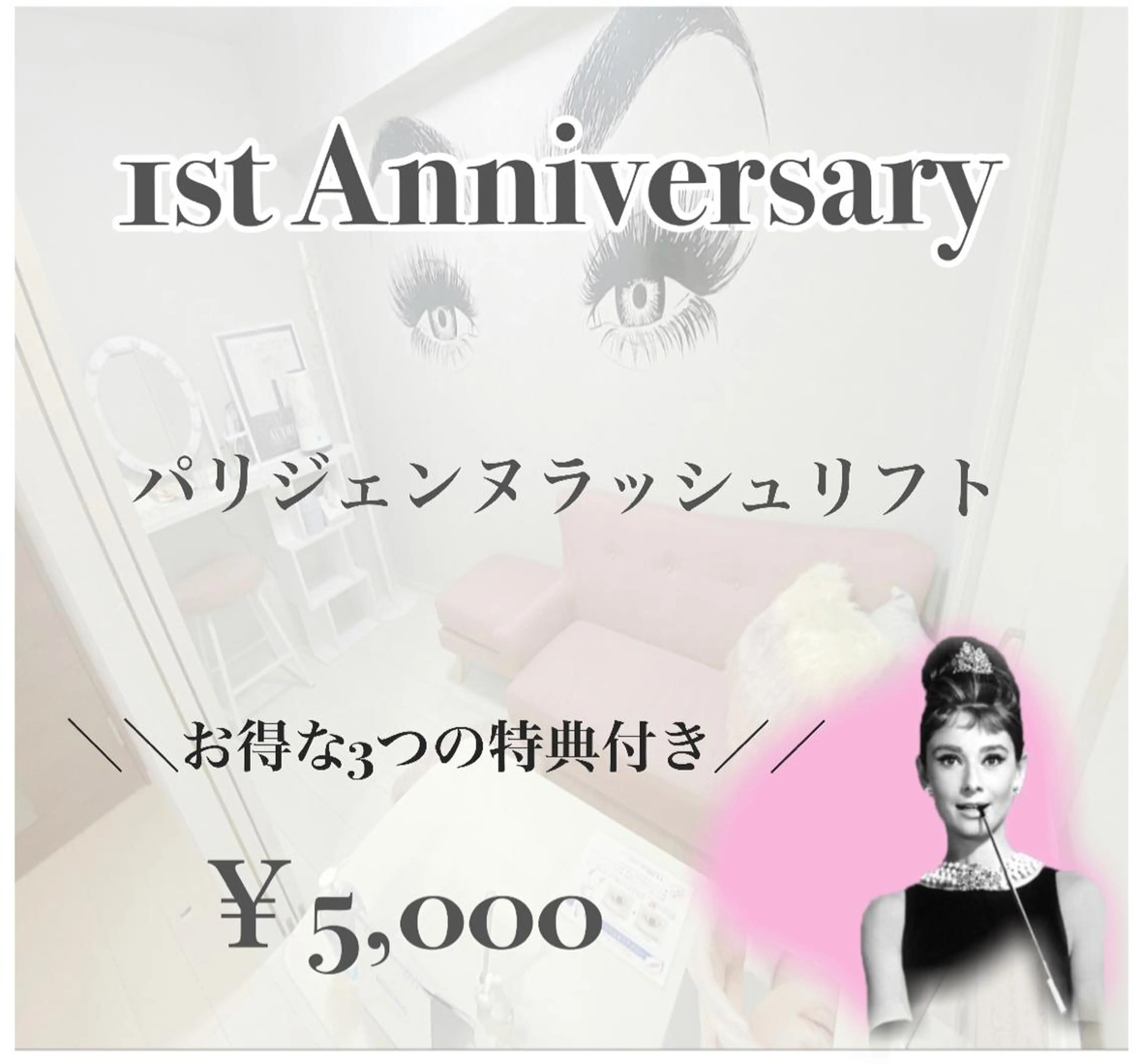 マツエク・マツパ ケラチンラッシュリフト パリジェンヌラッシュリフト Anela 博多/春吉のマツエク・マツパデザイン