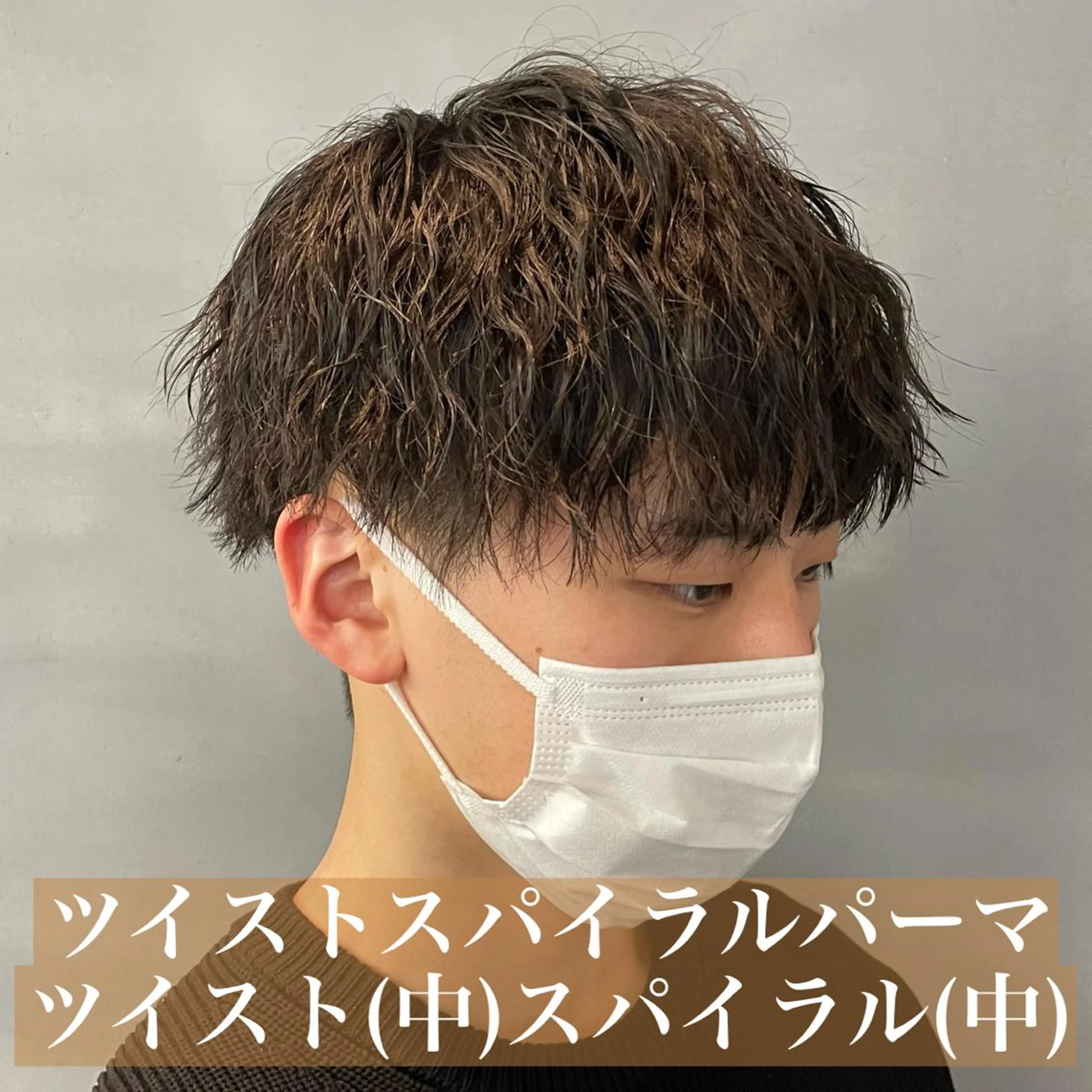 パーマ メンズ センターパート メンズパーマ メンズツイストパーマ 刈り上げ 波巻きパーマ カット パーマ BIRTH by happiness所属・【ニュアンスパーマ】 西岡拓海のヘアスタイル