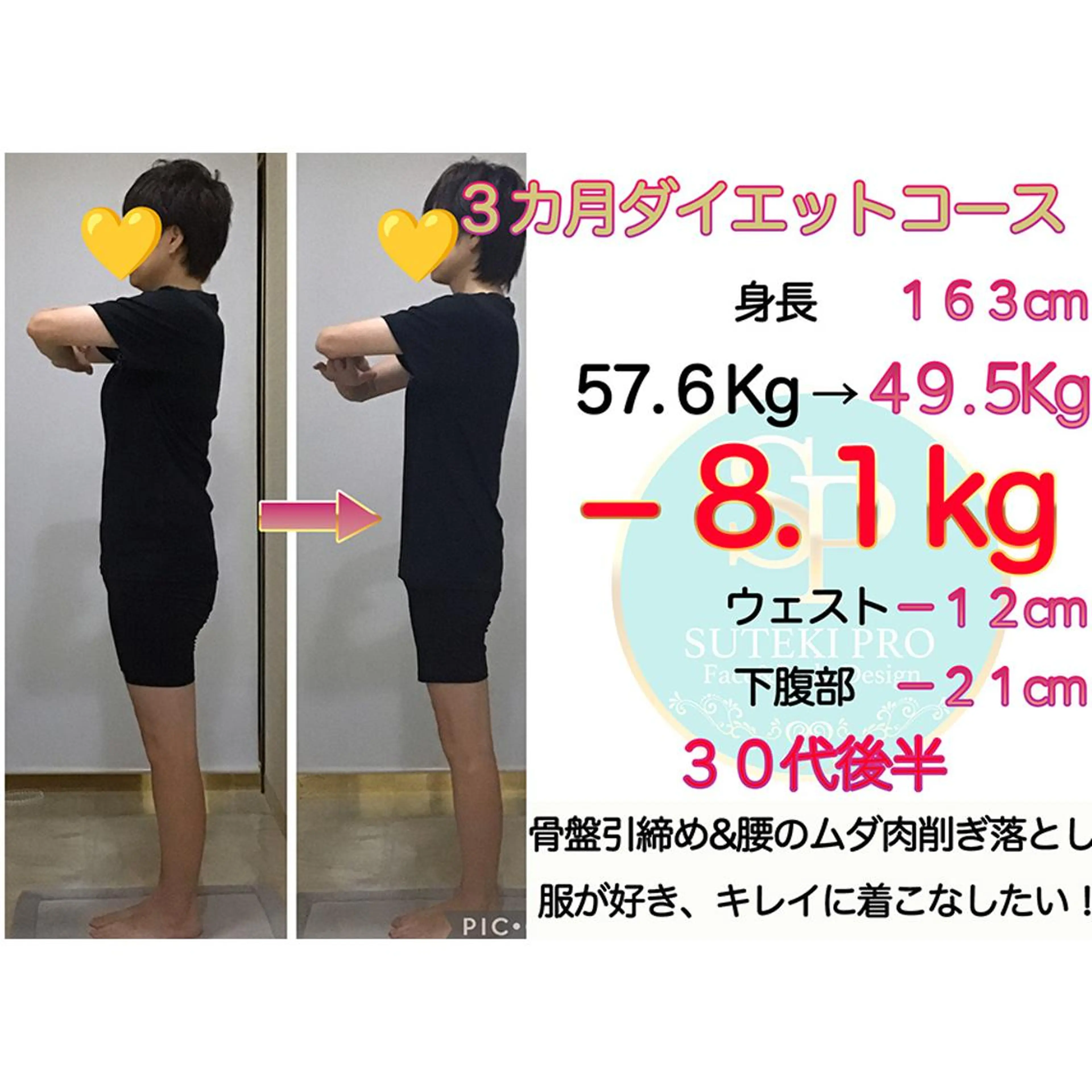 姿勢・骨盤/小顔矯正 痩身ダイエット 横田のエステ・リラクイメージ