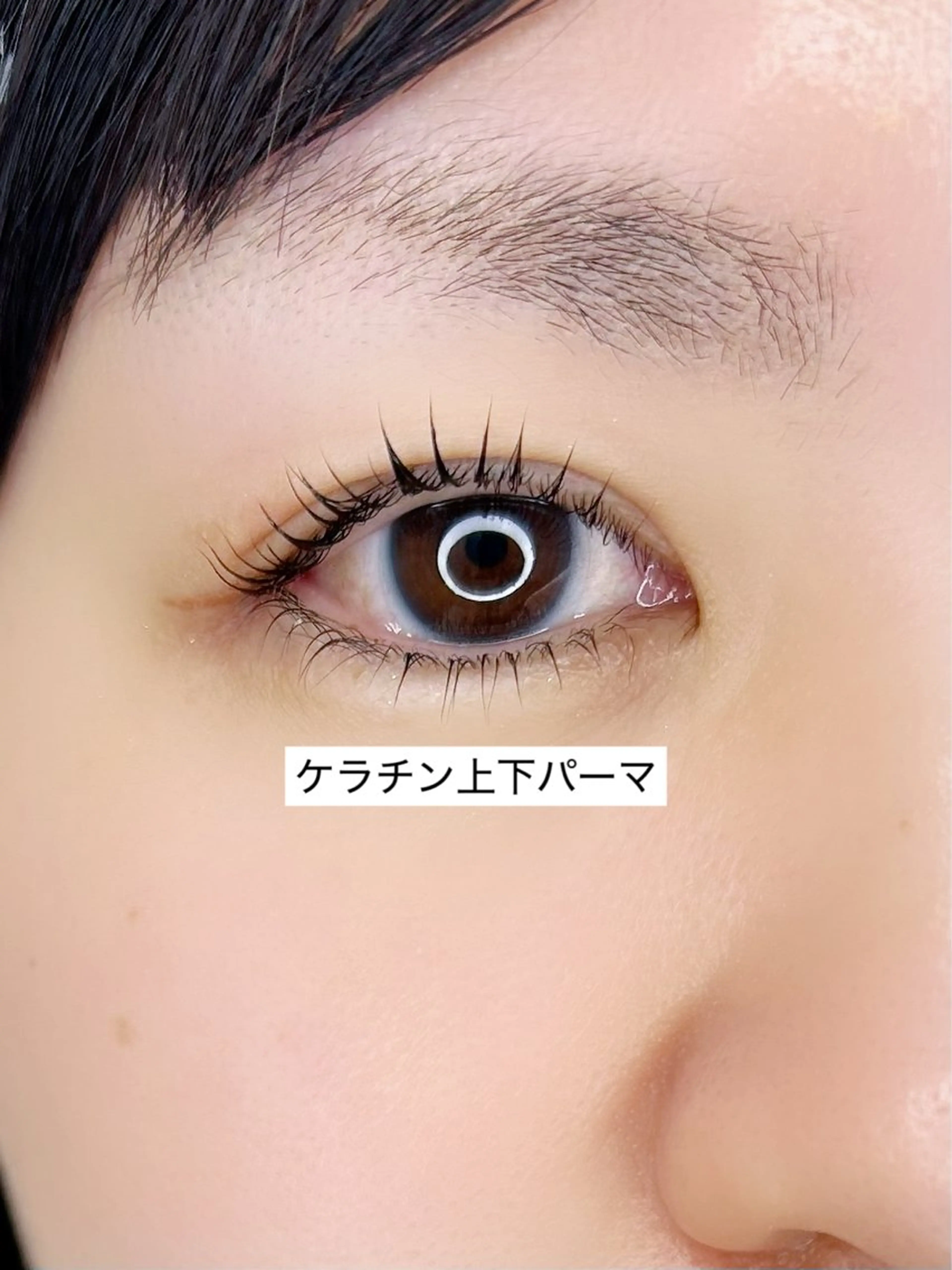 マツエク・マツパ ケラチンラッシュリフト マツパ Milana 内山のマツエク・マツパデザイン