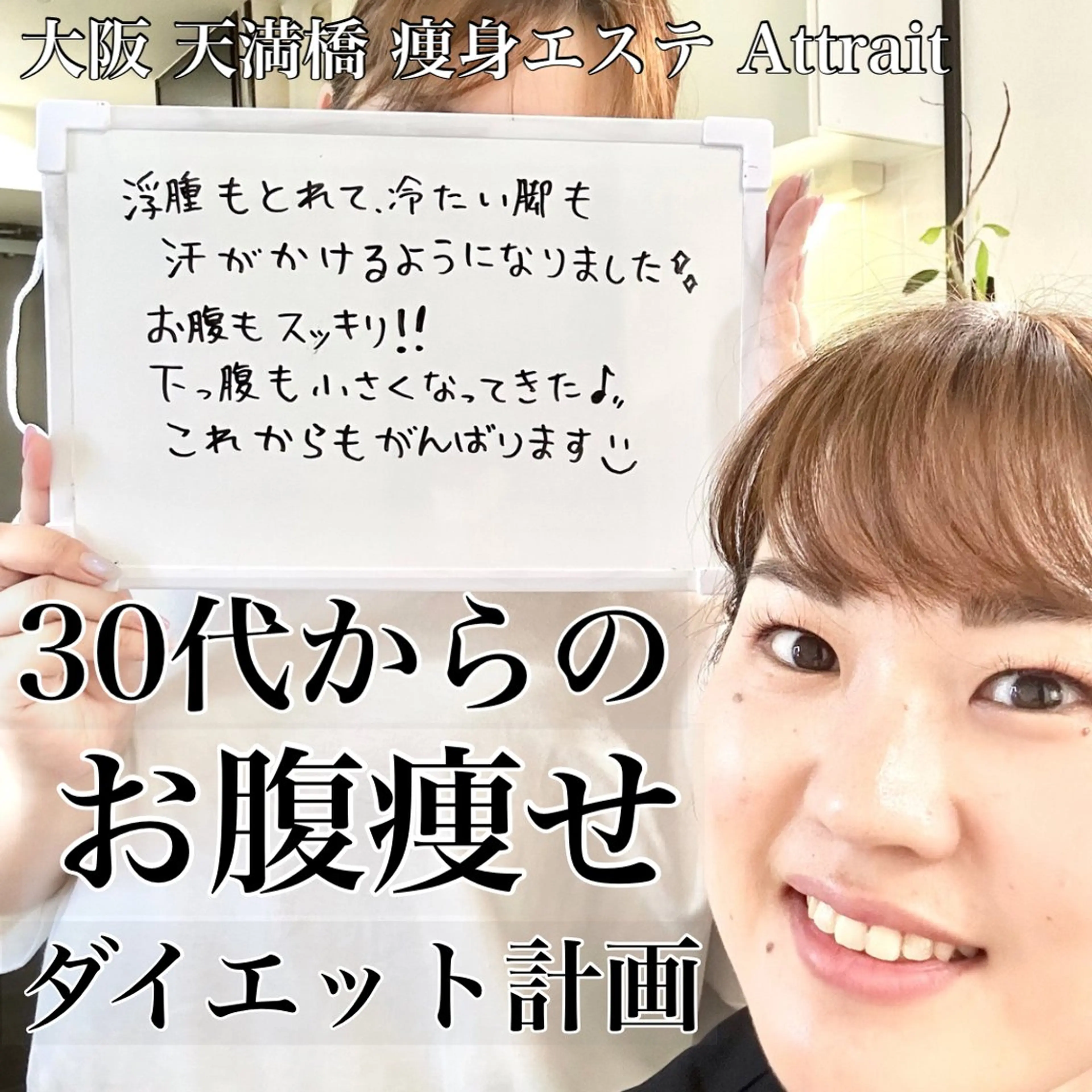 Attrait 大阪天満橋店のその他イメージ