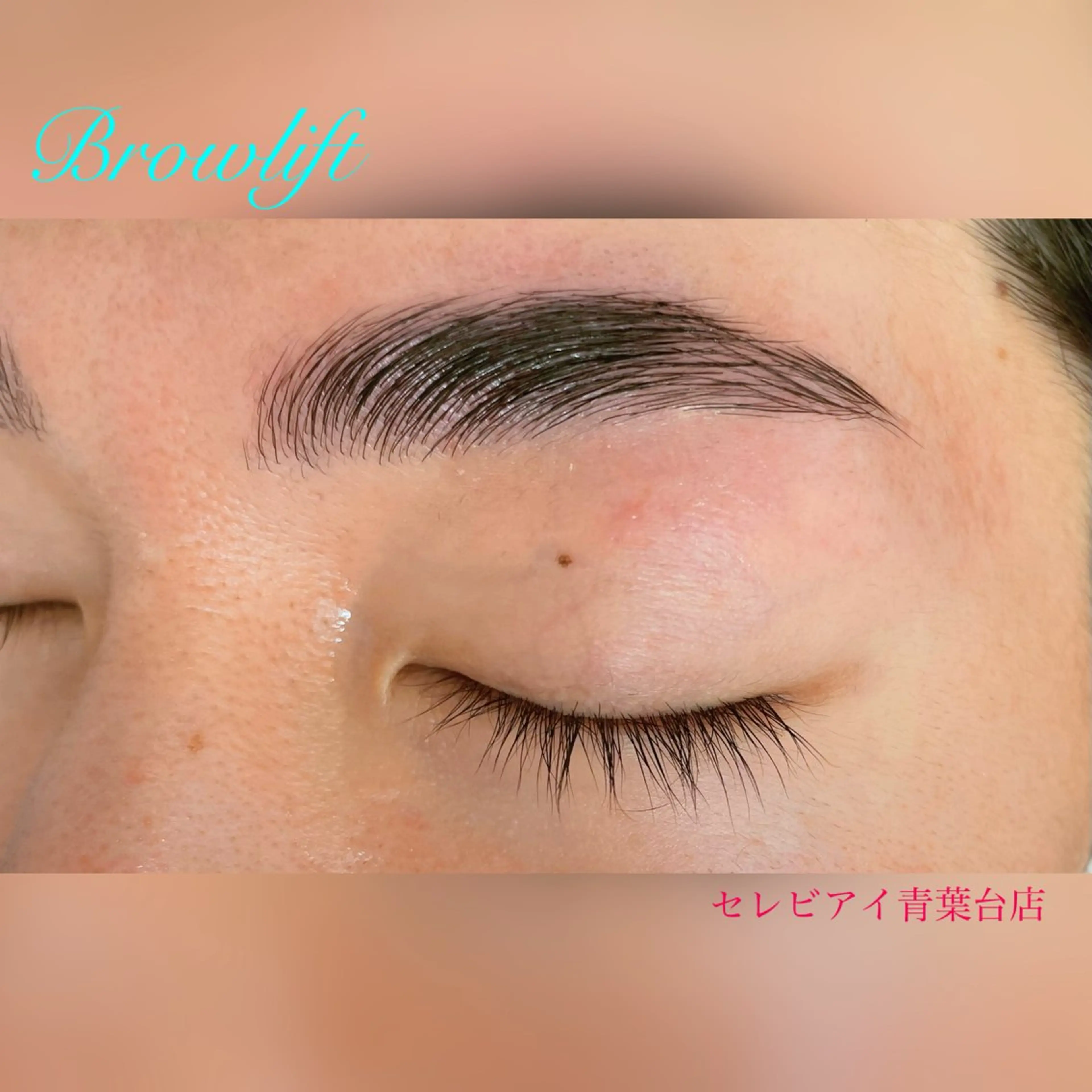 アイブロウ セレビアイ青葉台 ♡anのマツエク・マツパデザイン
