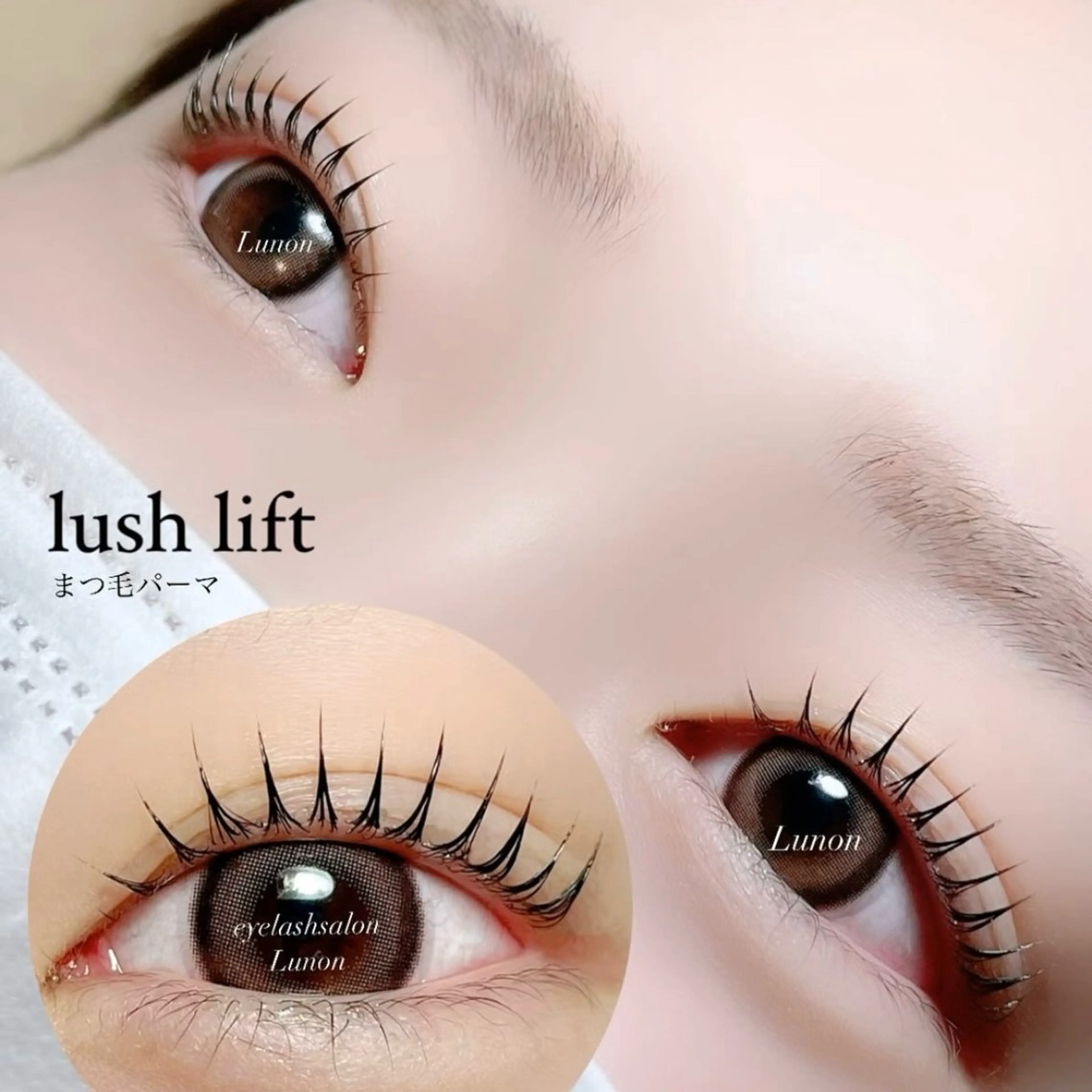 マツエク・マツパ Lunon にしむらのマツエク・マツパデザイン