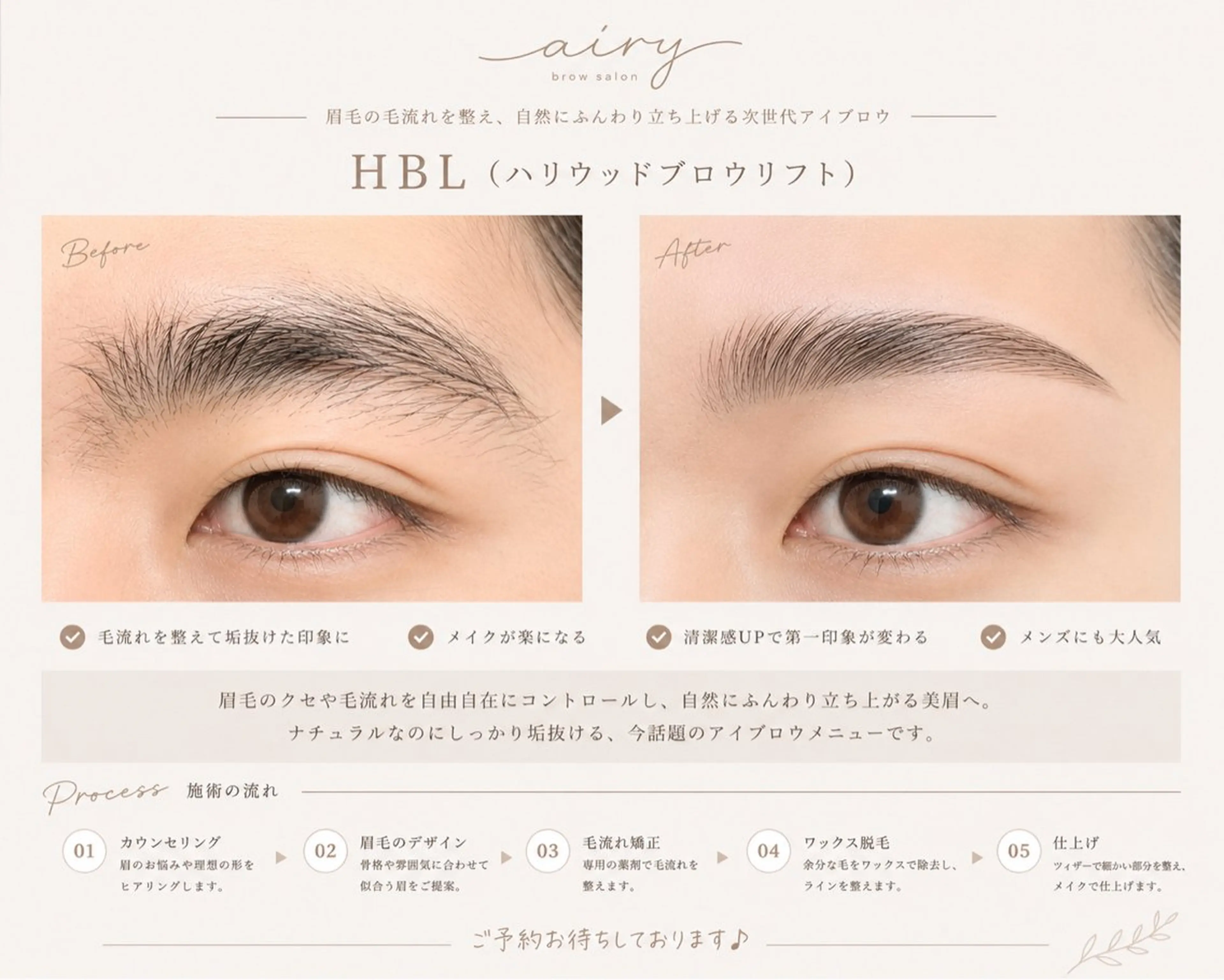 アイブロウ 眉毛ぐせ改善サロン airy junの眉毛・アイブロウイメージ