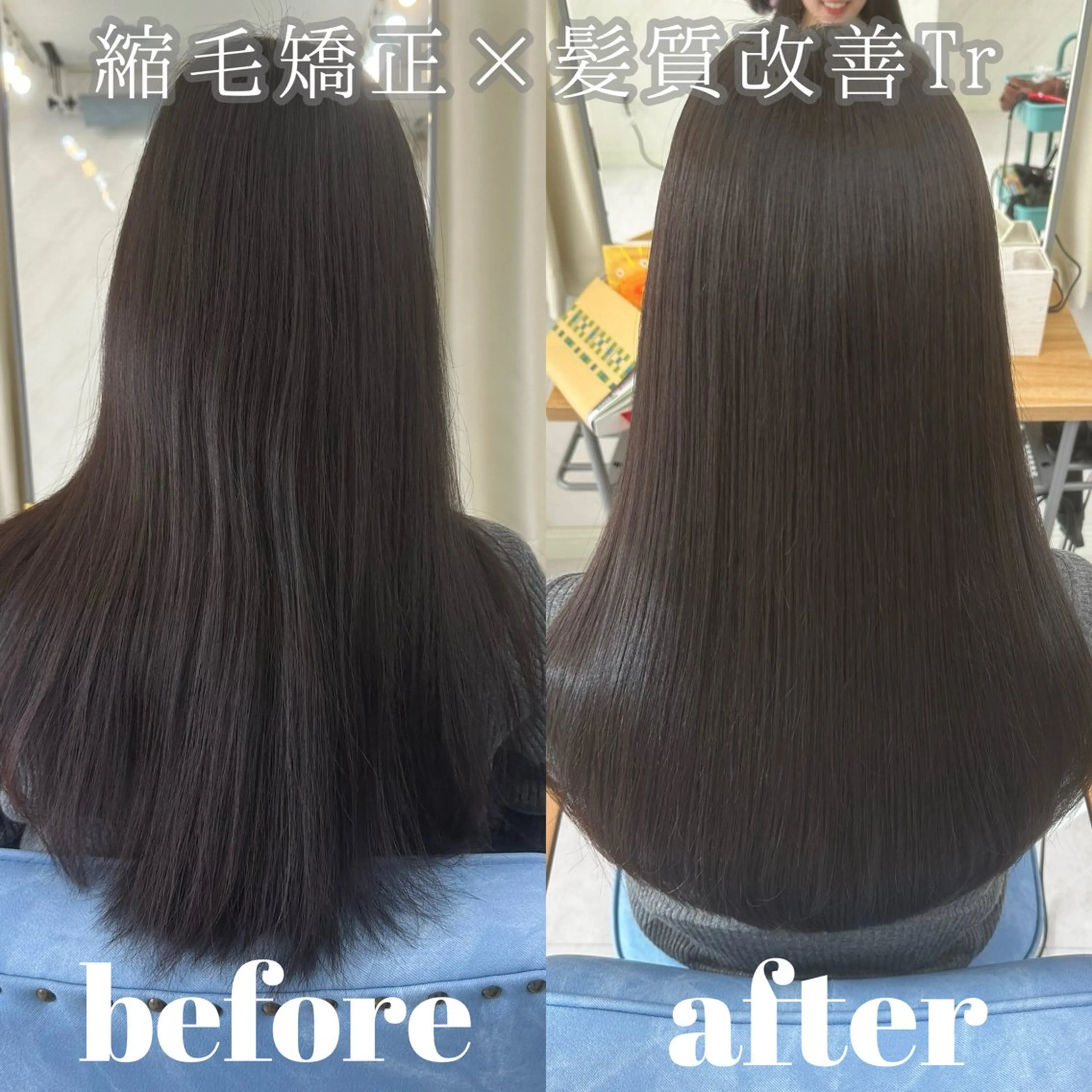 ロング ヘアカラー トリートメント 髪質改善🩵縮毛矯正 代々木/木下のヘアスタイル