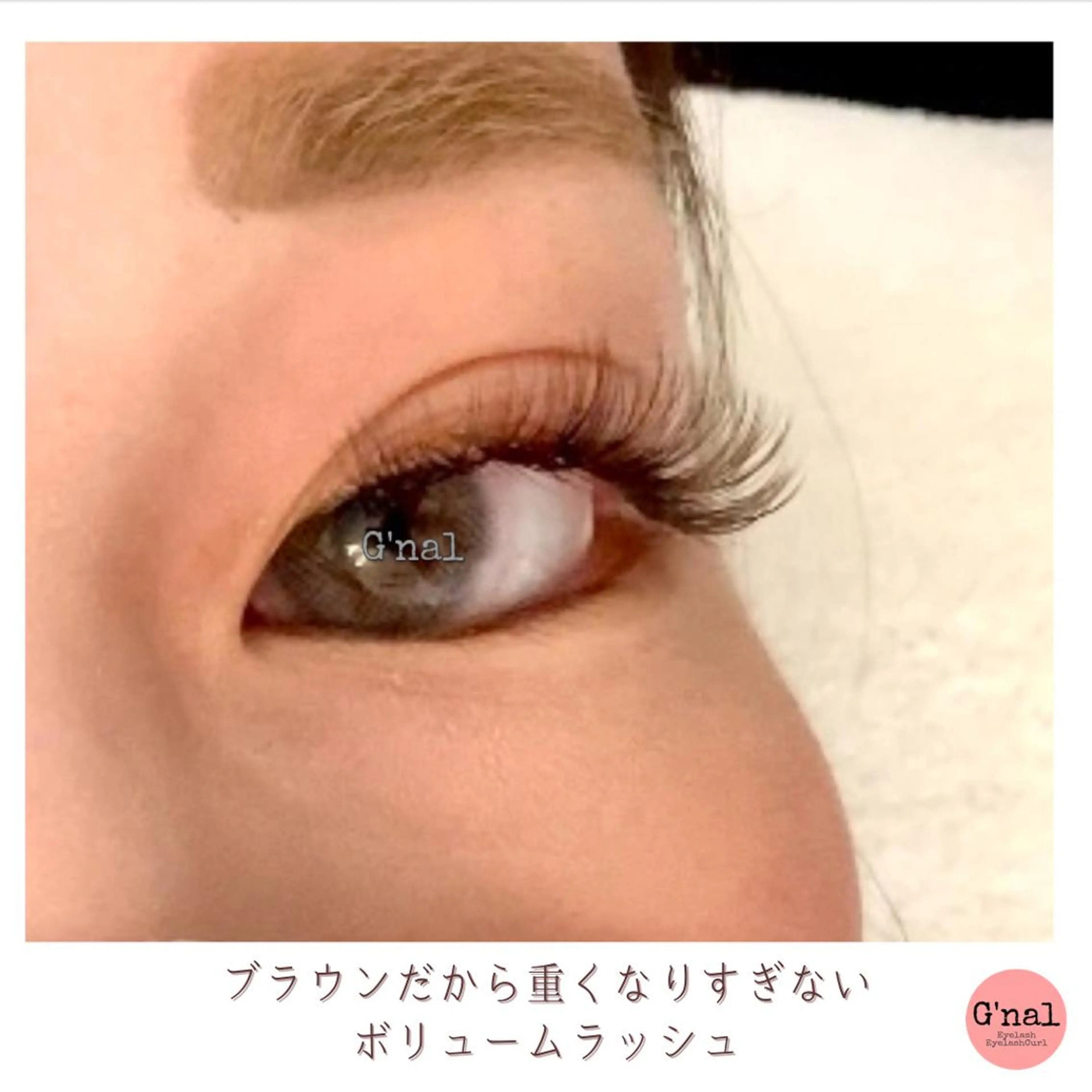 マツエク・マツパ カラーマツエク まつげパーマ マツエク G'nal ＊Moriharaのマツエク・マツパデザイン