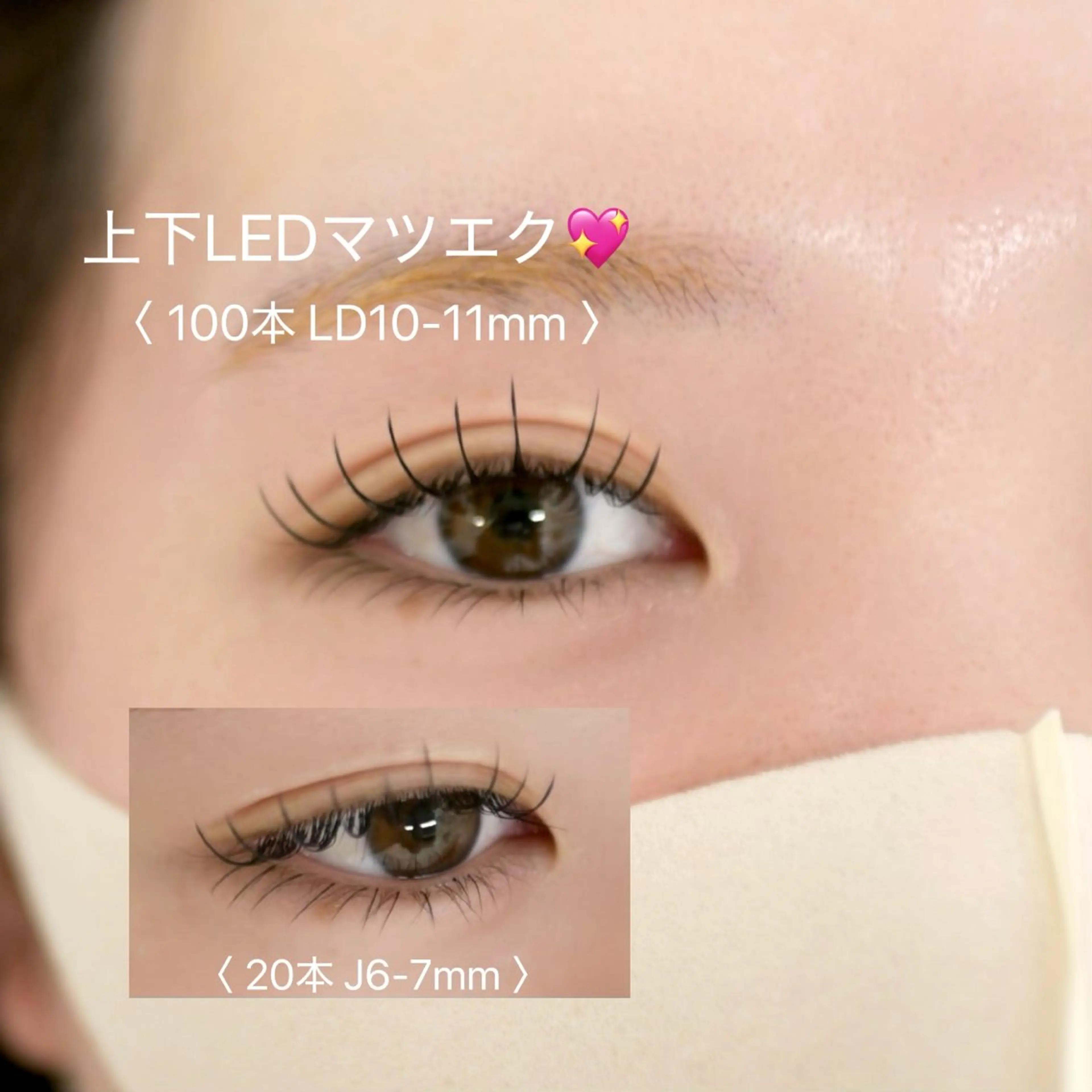 マツエク・マツパ 束感まつ毛 下まつげエクステ マツエク R eyelash ／ suzuのマツエク・マツパデザイン