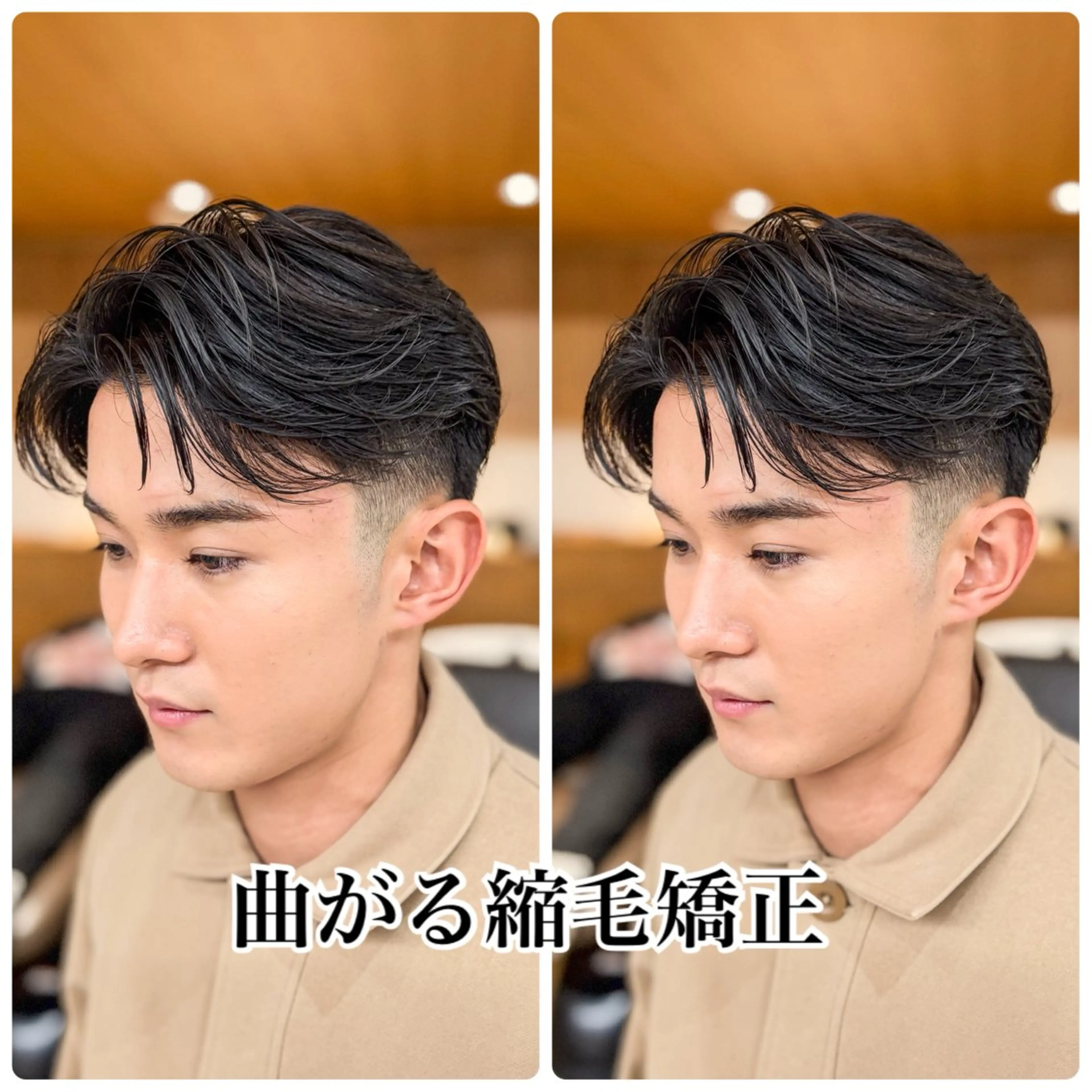 ショート パーマ メンズ ビジネス 縮毛矯正 カット 縮毛矯正 【メンズ縮毛矯正】 FILMS  軍司のヘアスタイル