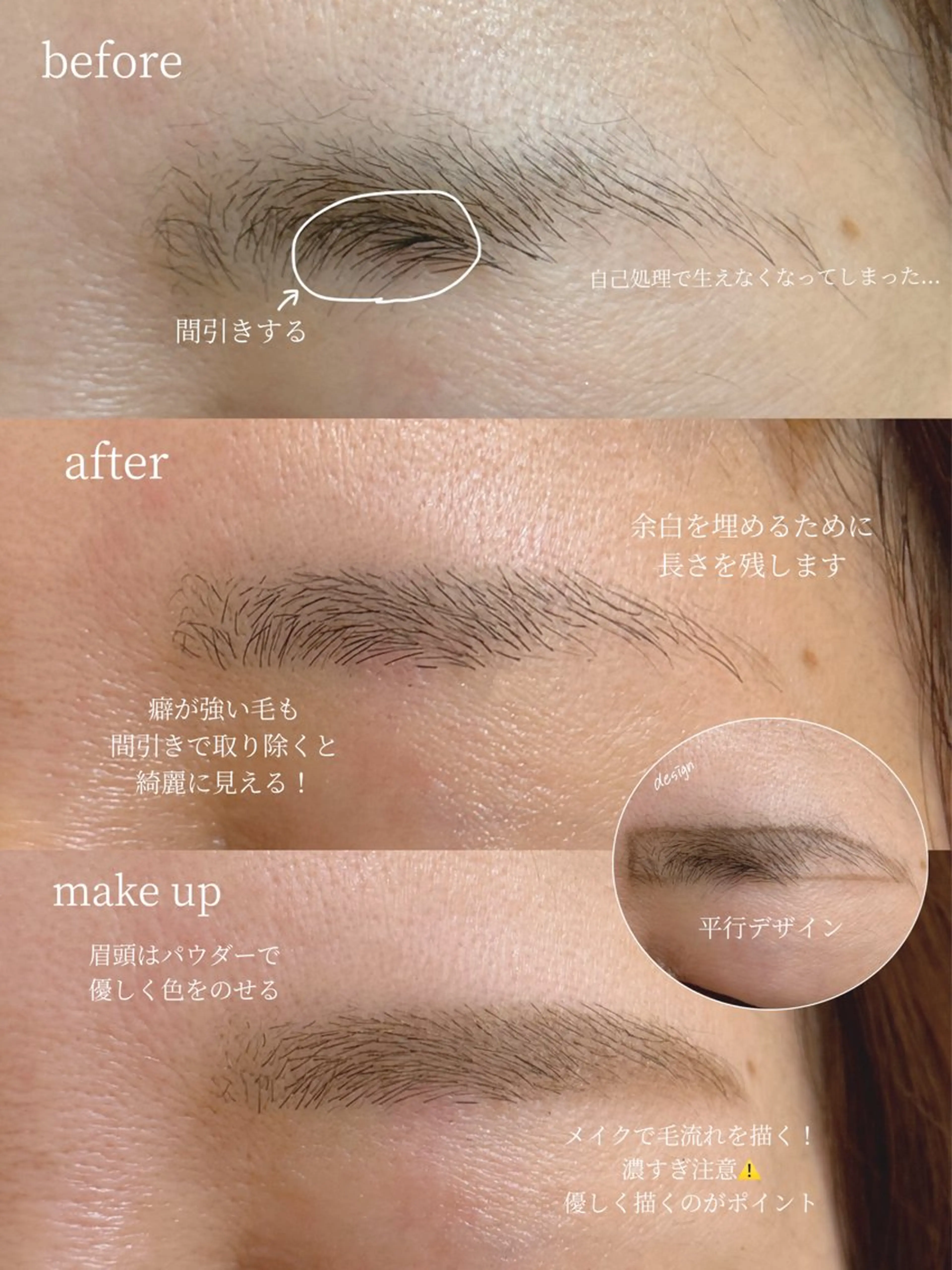 アイブロウ 長島 ラッシュリフトのマツエク・マツパデザイン