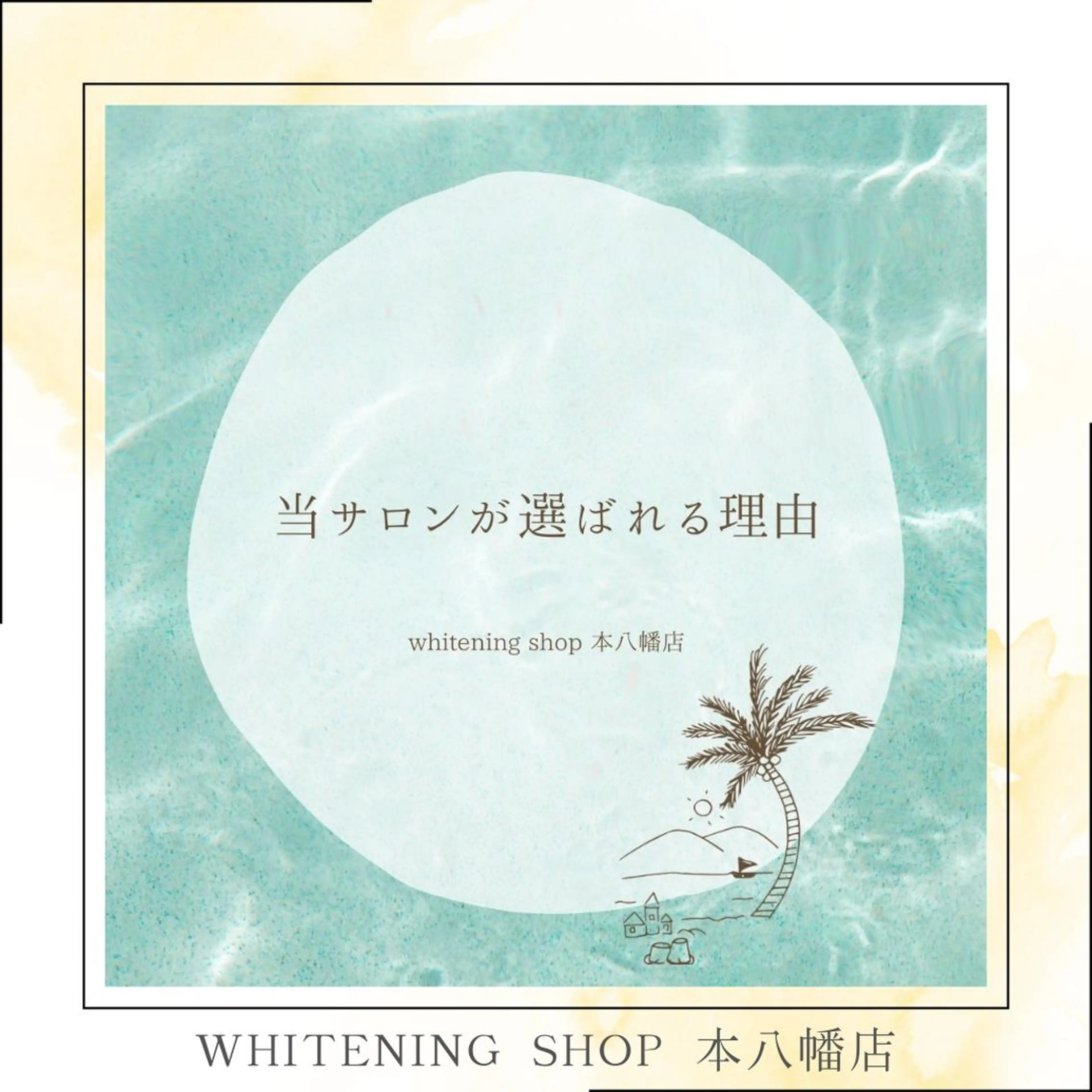 メンズ エステ リラク ホワイトニング ショップ本八幡店のエステ・リラクイメージ