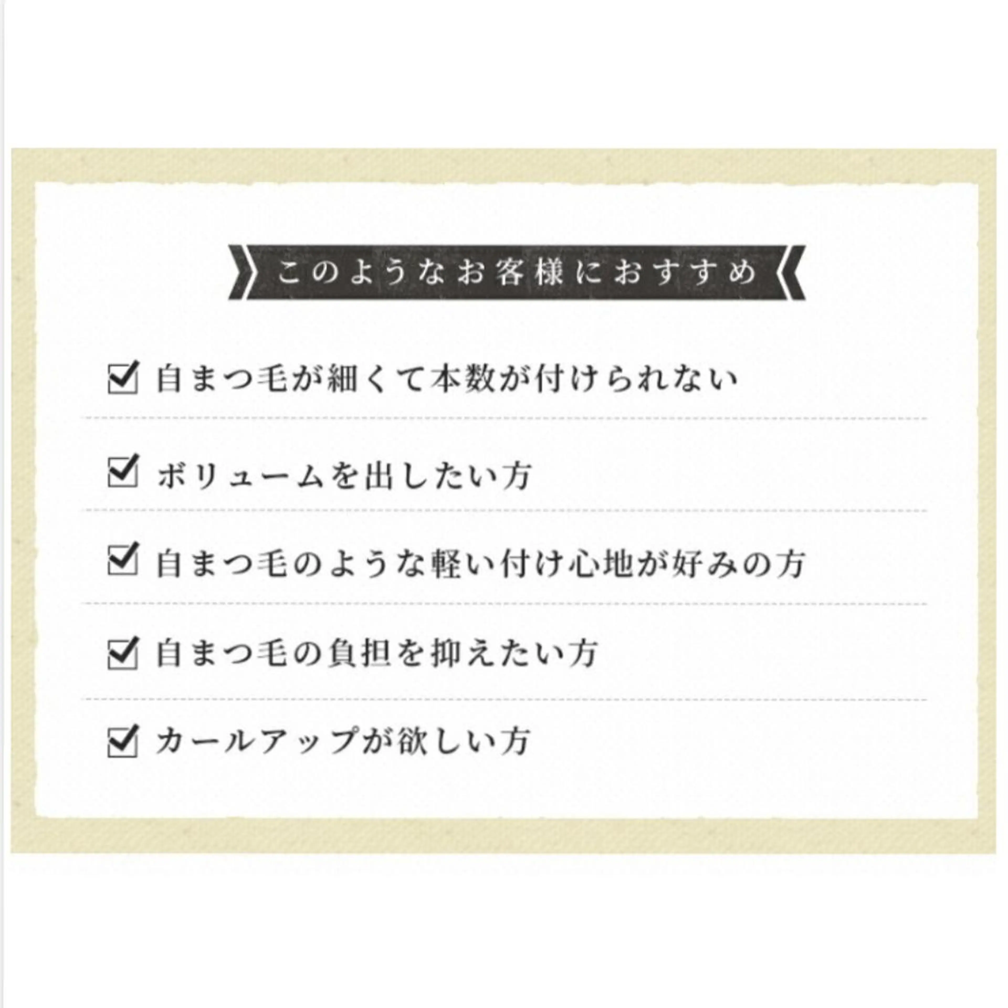 【新規他店オフ無料】クローバーラッシュ140本まで   4500円の写真
