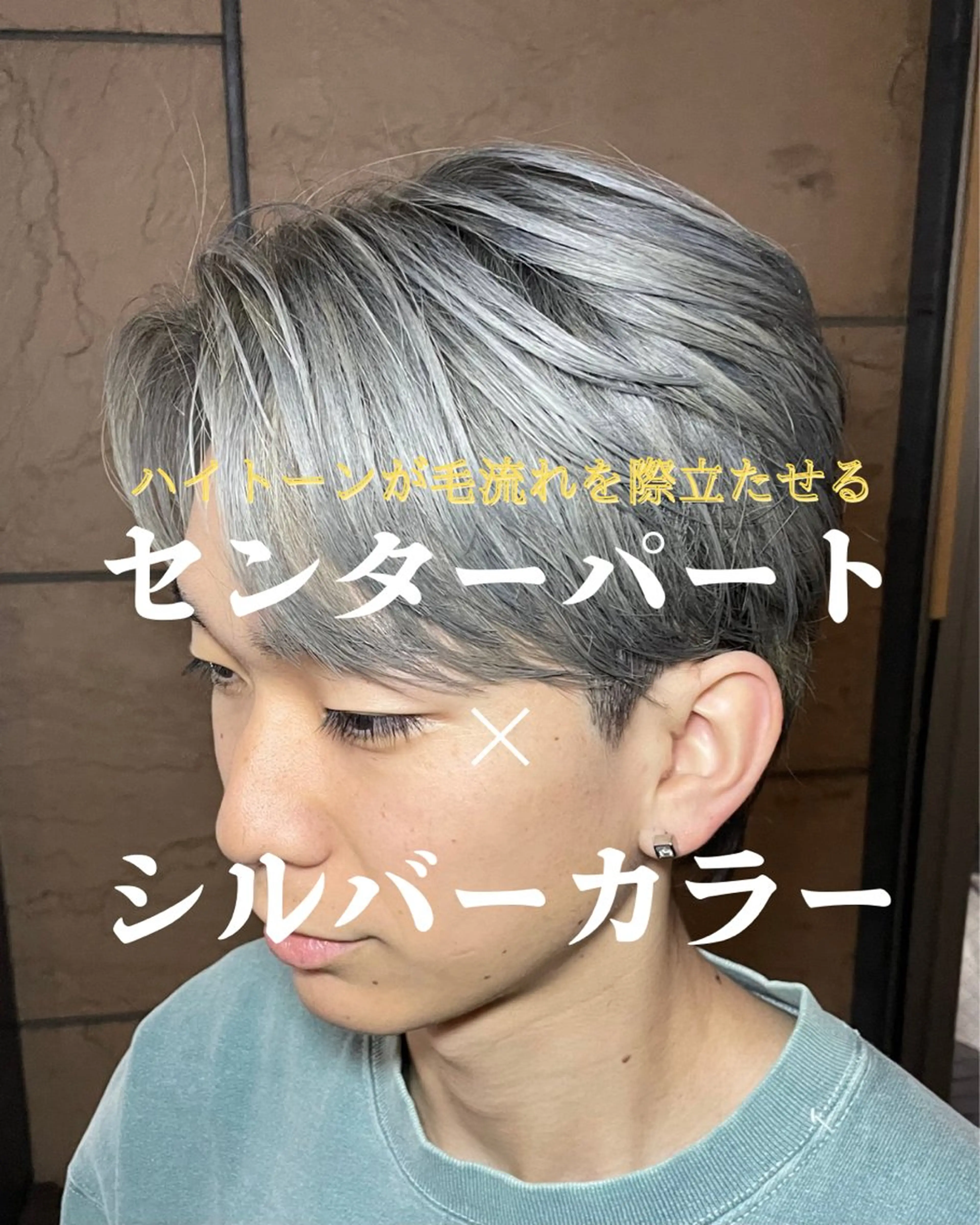 ミディアム カラー パーマ 黒髪 ハイトーンカラー カット ヘアカラー 立川/メンズ特化 阿見のヘアスタイル