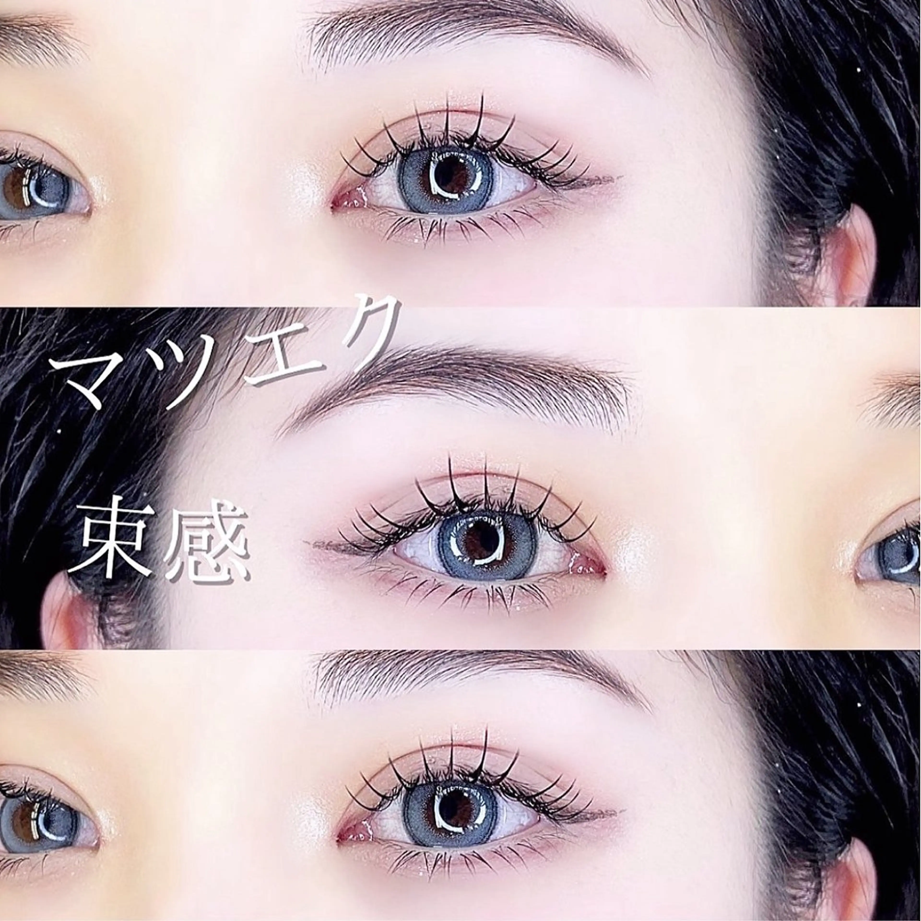 マツエク・マツパ マツエク 大阪梅田 SAKI 韓国風束感まつ毛のマツエク・マツパデザイン