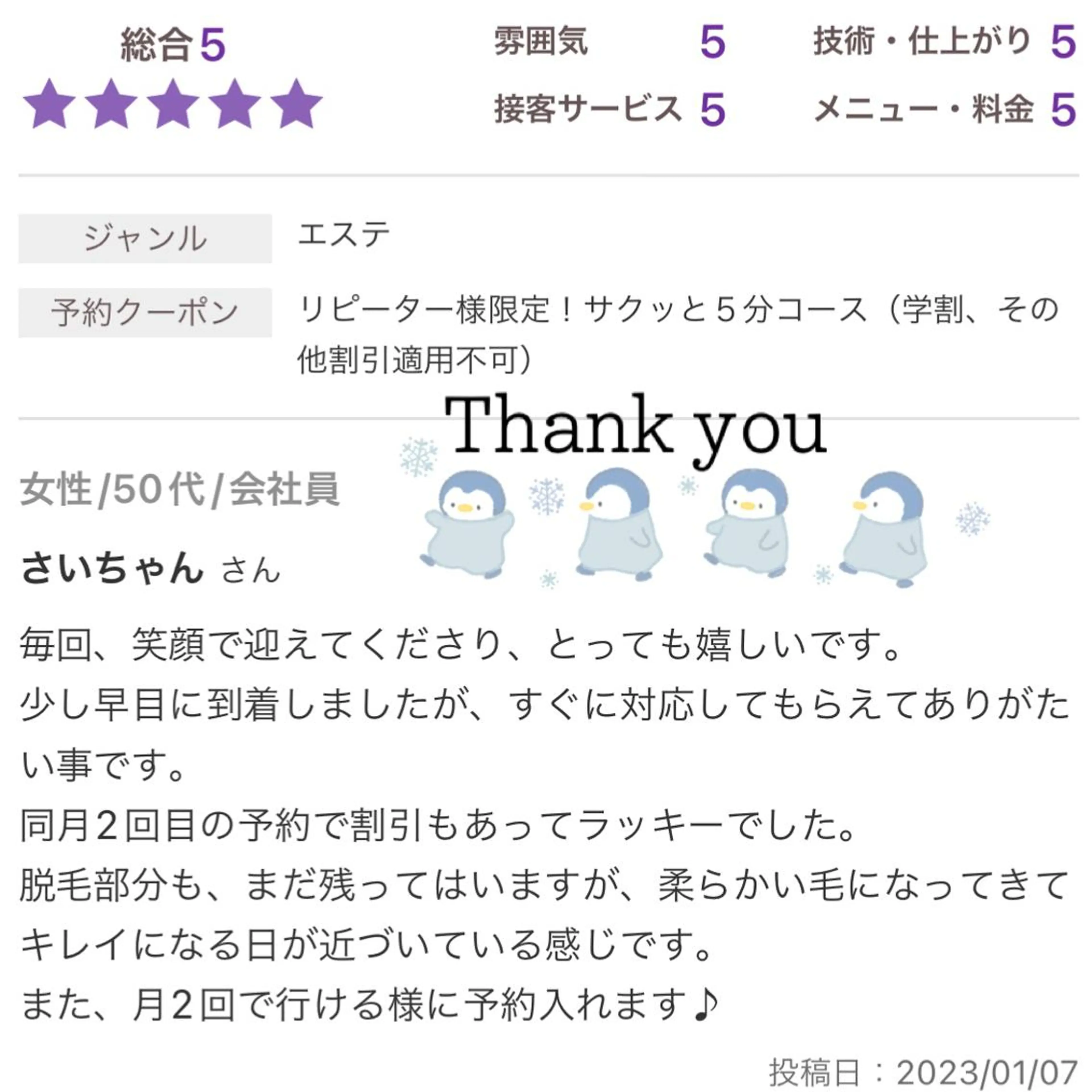 メンズ キッズ 脱毛 セルフ脱毛 atelier aoのエステ・リラクイメージ