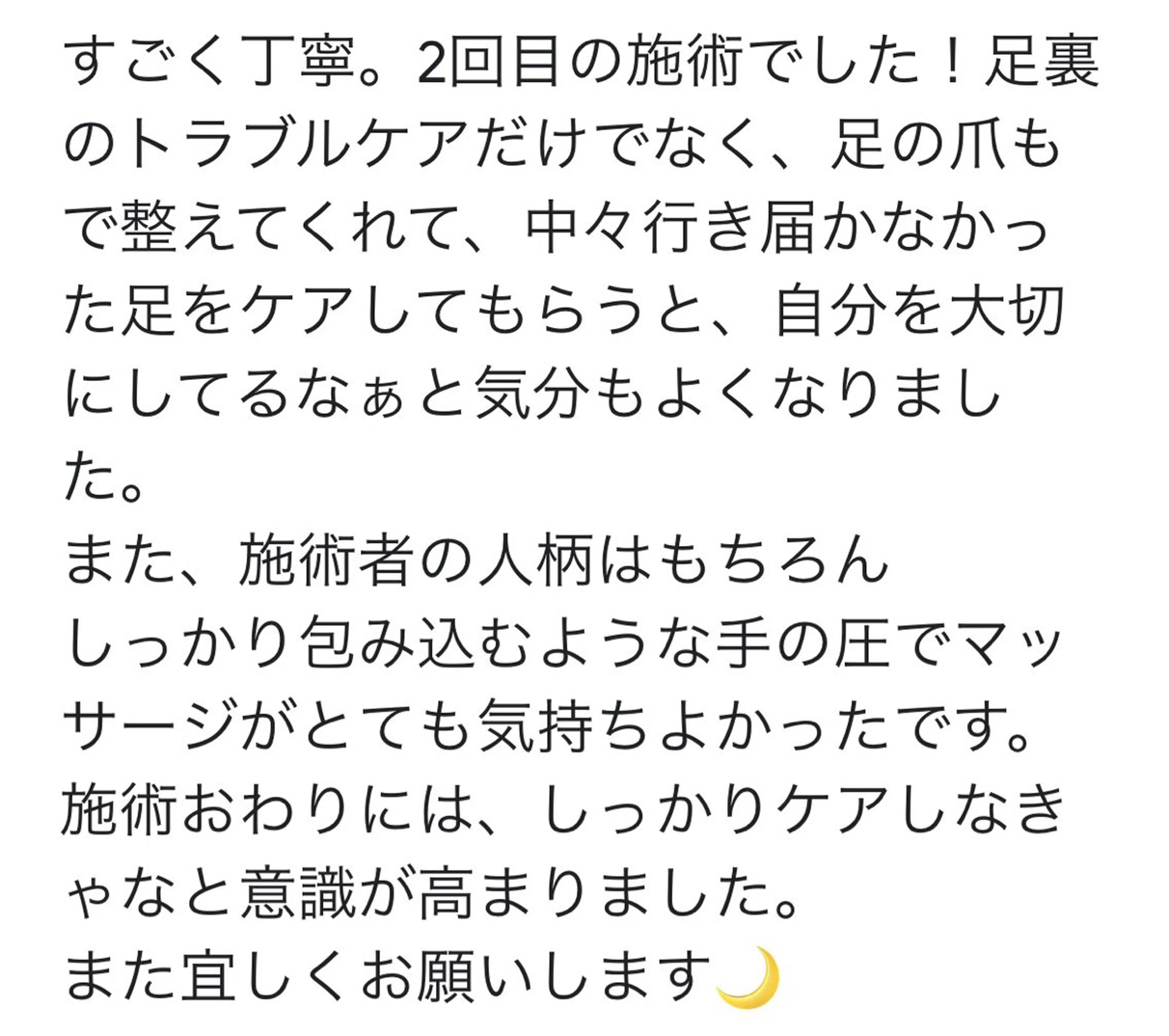 リラク Nicolulu 金沢店　清水祐美のエステ・リラクイメージ
