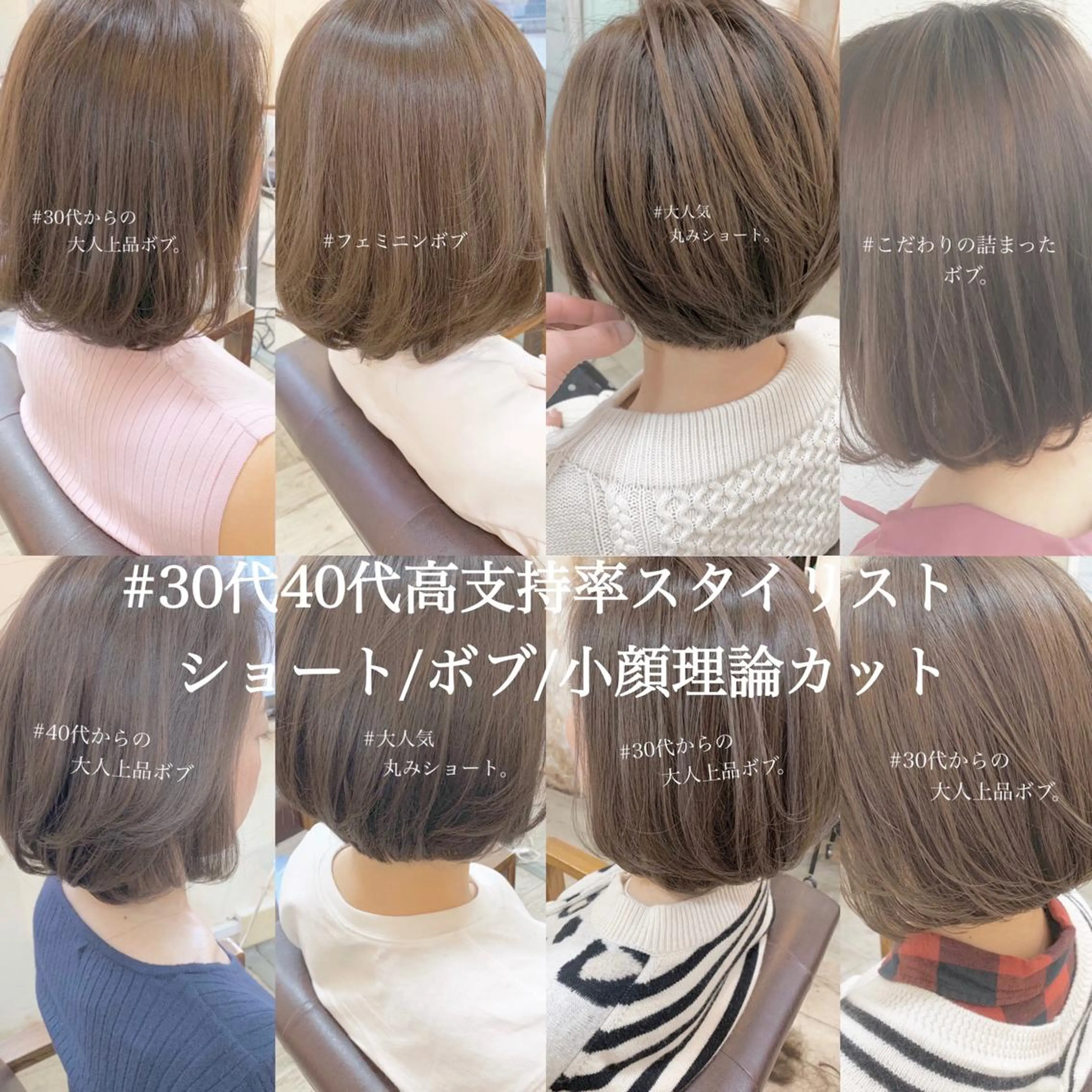 ショート ボブ ショートヘア 小顔カット ◆感動口コミ/最小顔 理論カット◆森口 峻のヘアスタイル