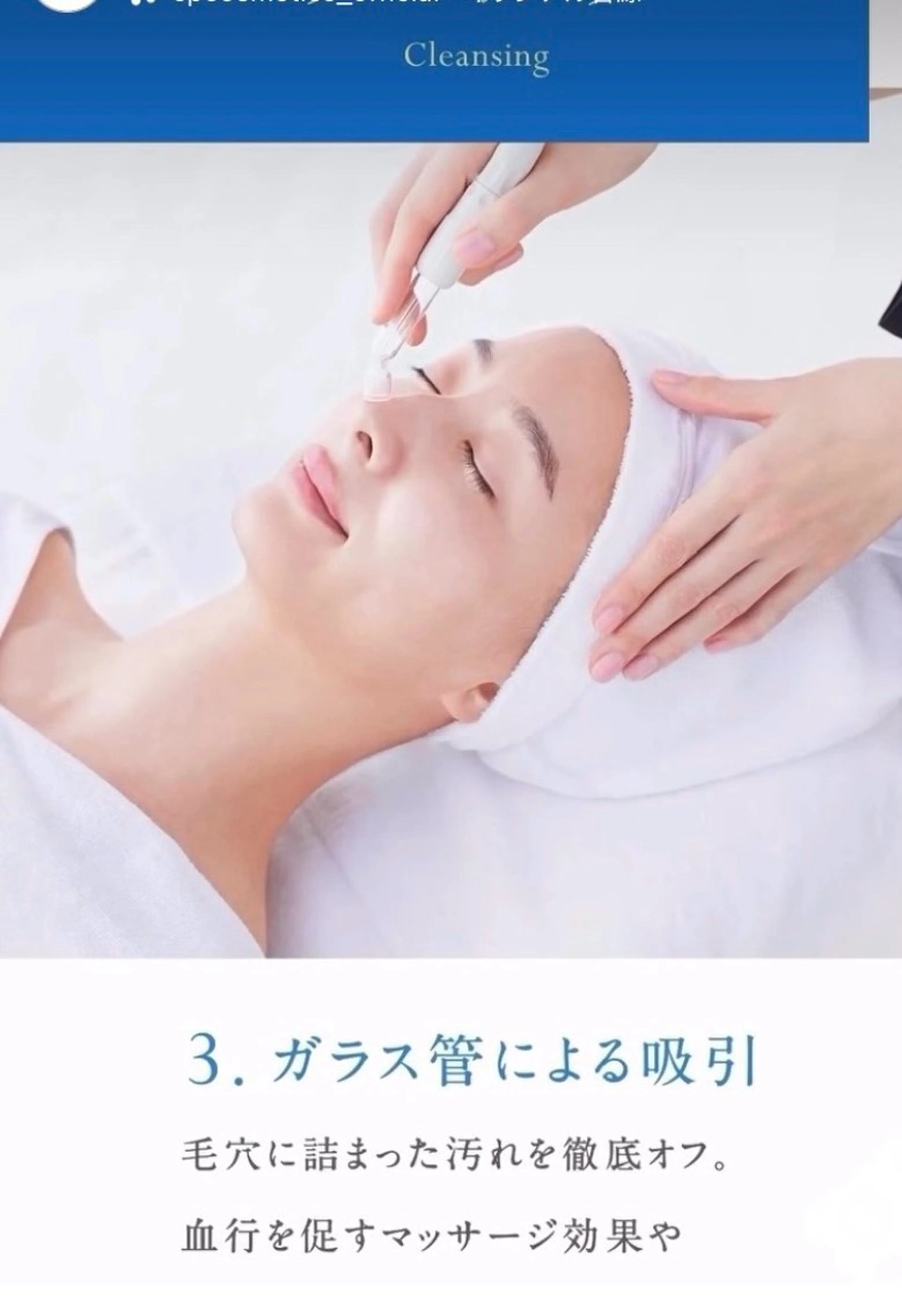 ナトゥール祇園店 岸下 愛のエステ・リラクイメージ