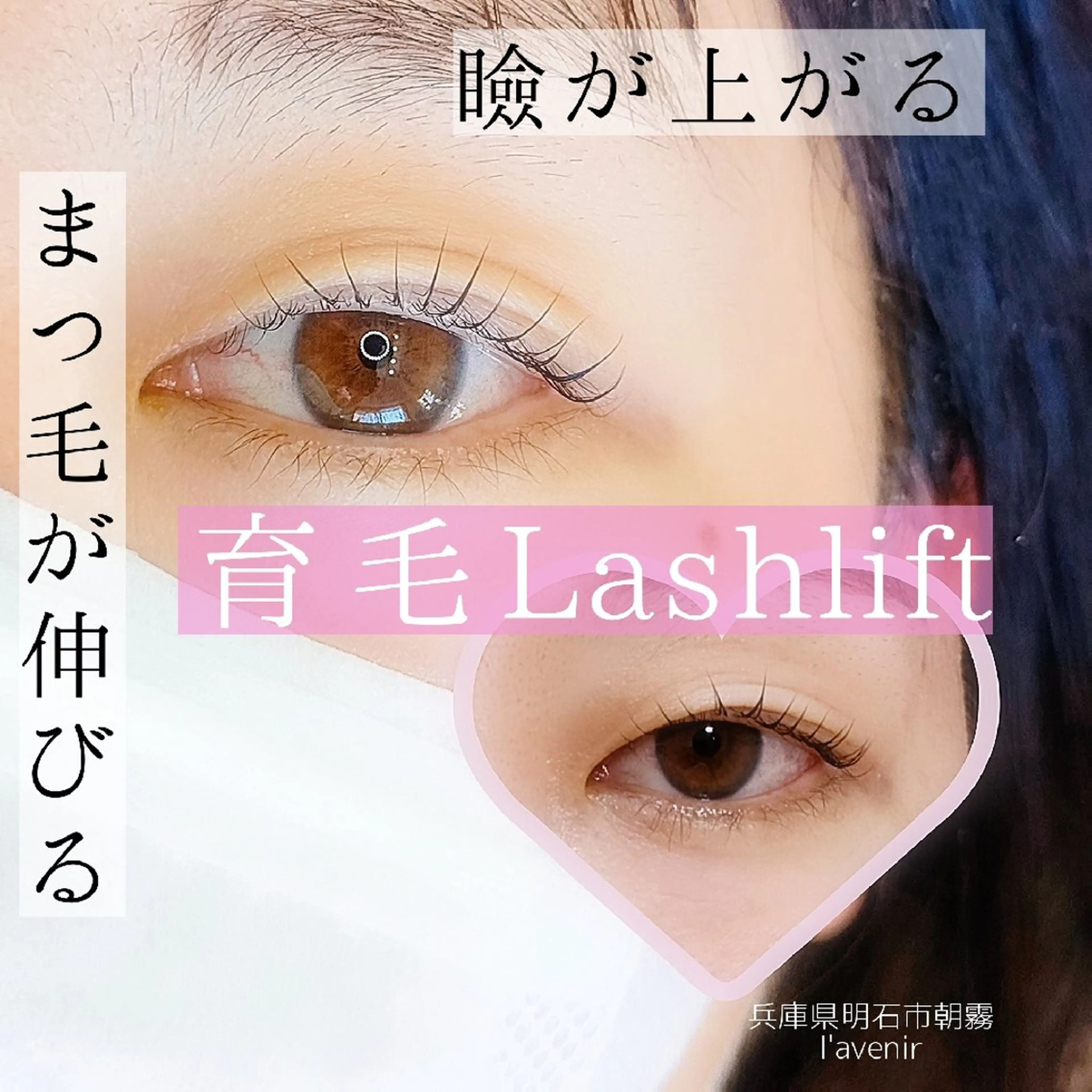 マツエク・マツパ マツパ l'avenir yukaのマツエク・マツパデザイン