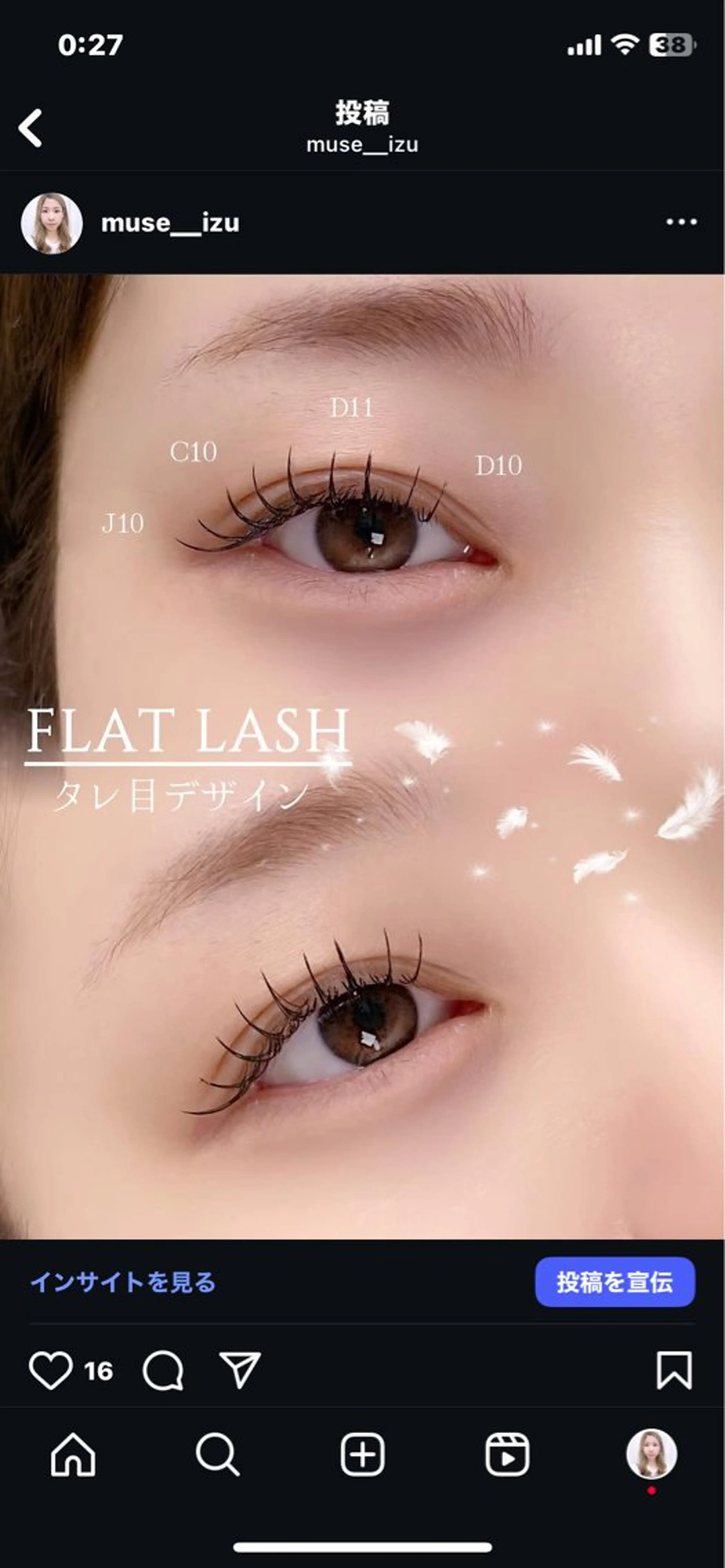 マツエク・マツパ muse izu【葛城店】のマツエク・マツパデザイン