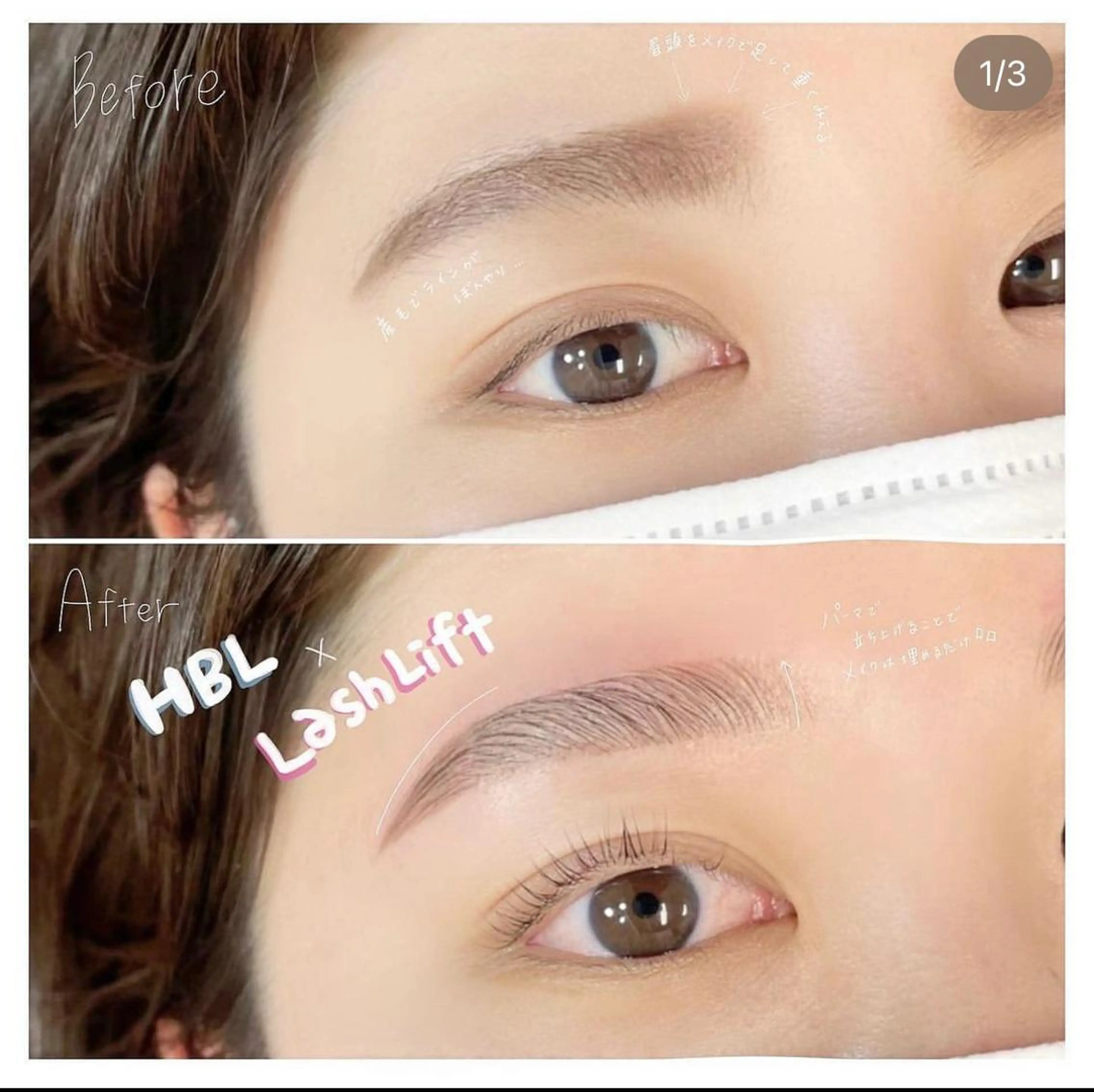 マツエク・マツパ アイブロウ ロレインブロウ 武蔵小杉店所属・中村 萌のマツエク・マツパデザイン