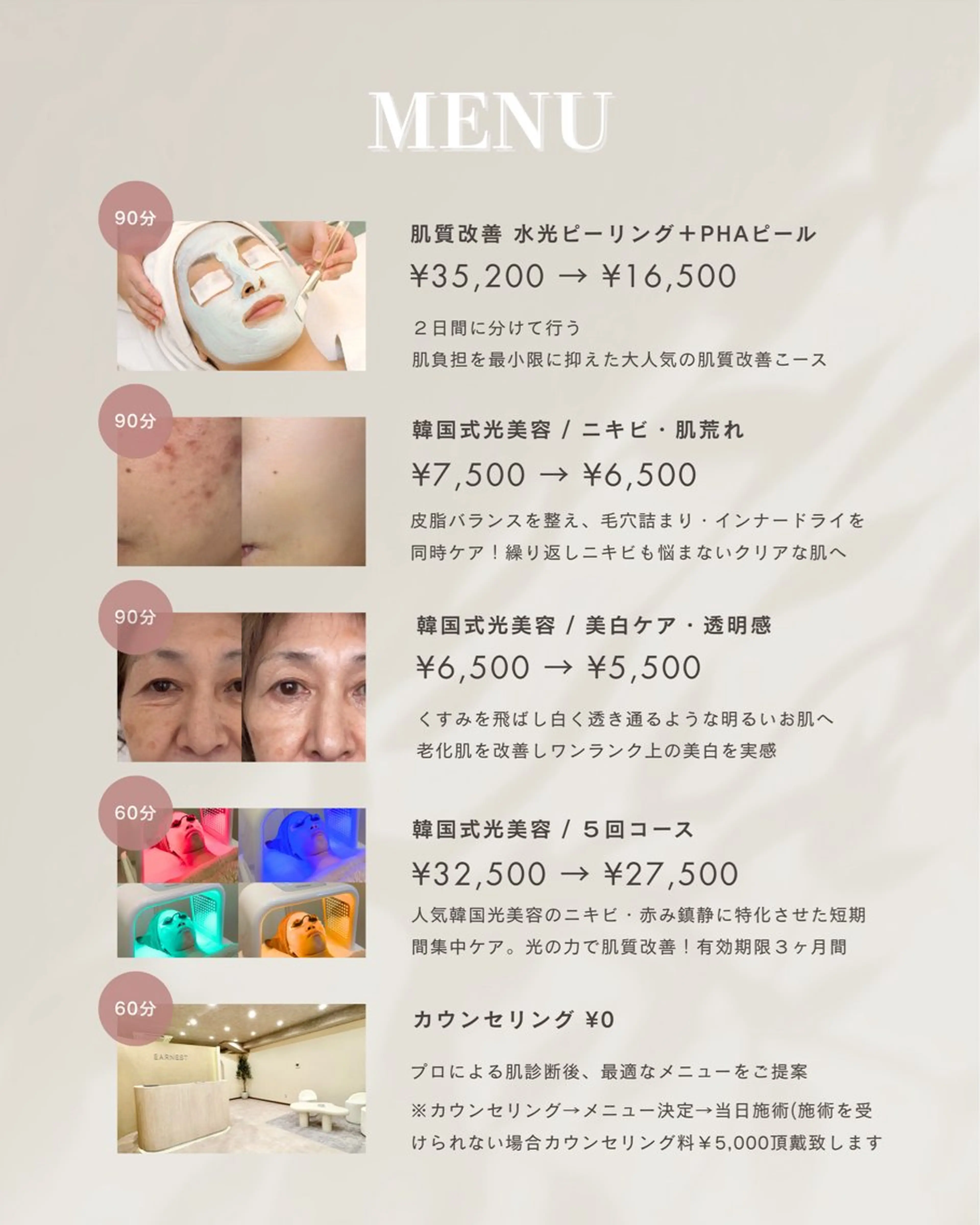 韓国肌管理・肌質改善 EARNEST心斎橋のエステ・リラクイメージ