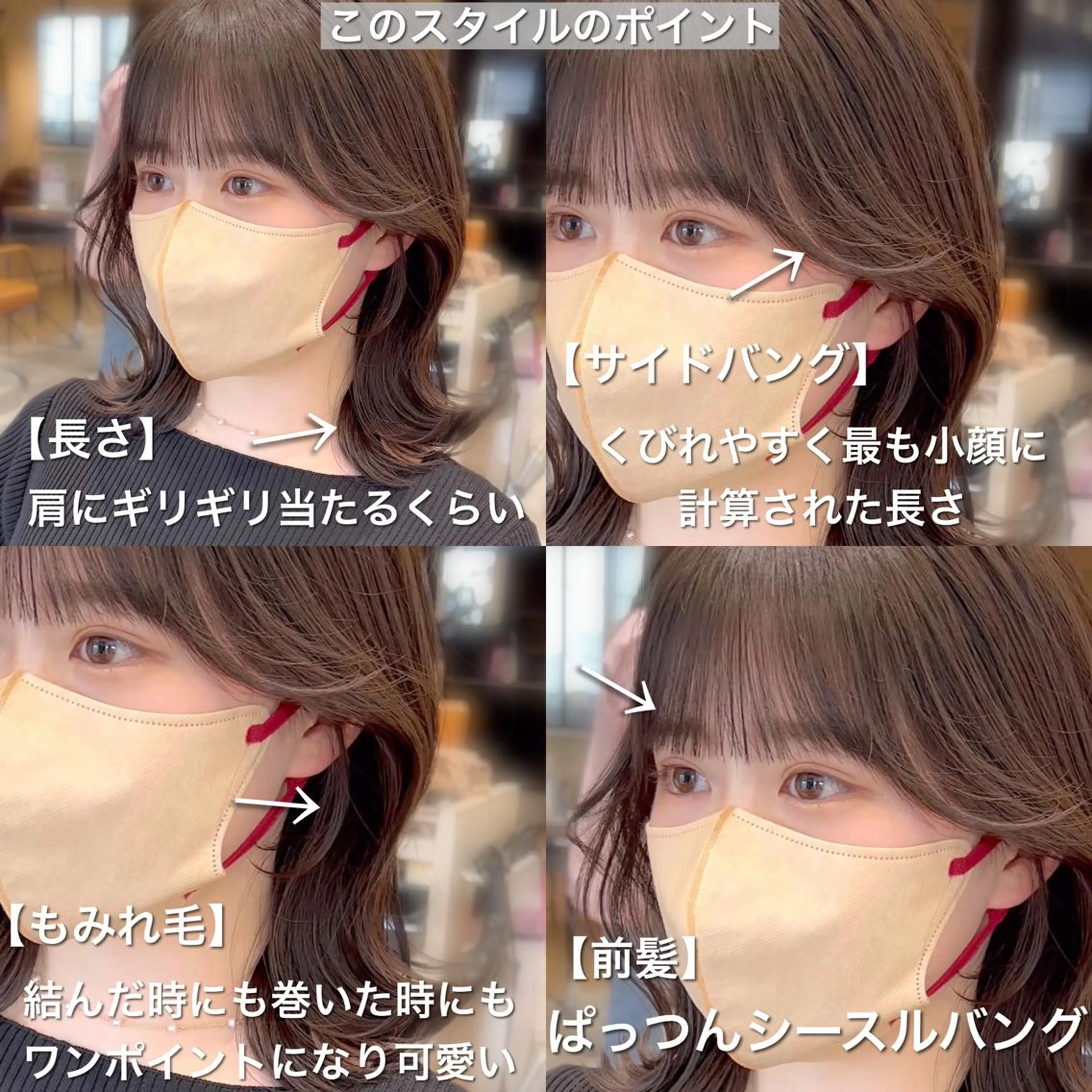 ミディアム カラー パーマ ヘアアレンジ イルミナカラー くびれヘア 顔周りカット 髪質改善 韓国風ヘア 日本一の小顔カット/ ボブ/顔周り/韓国のヘアスタイル