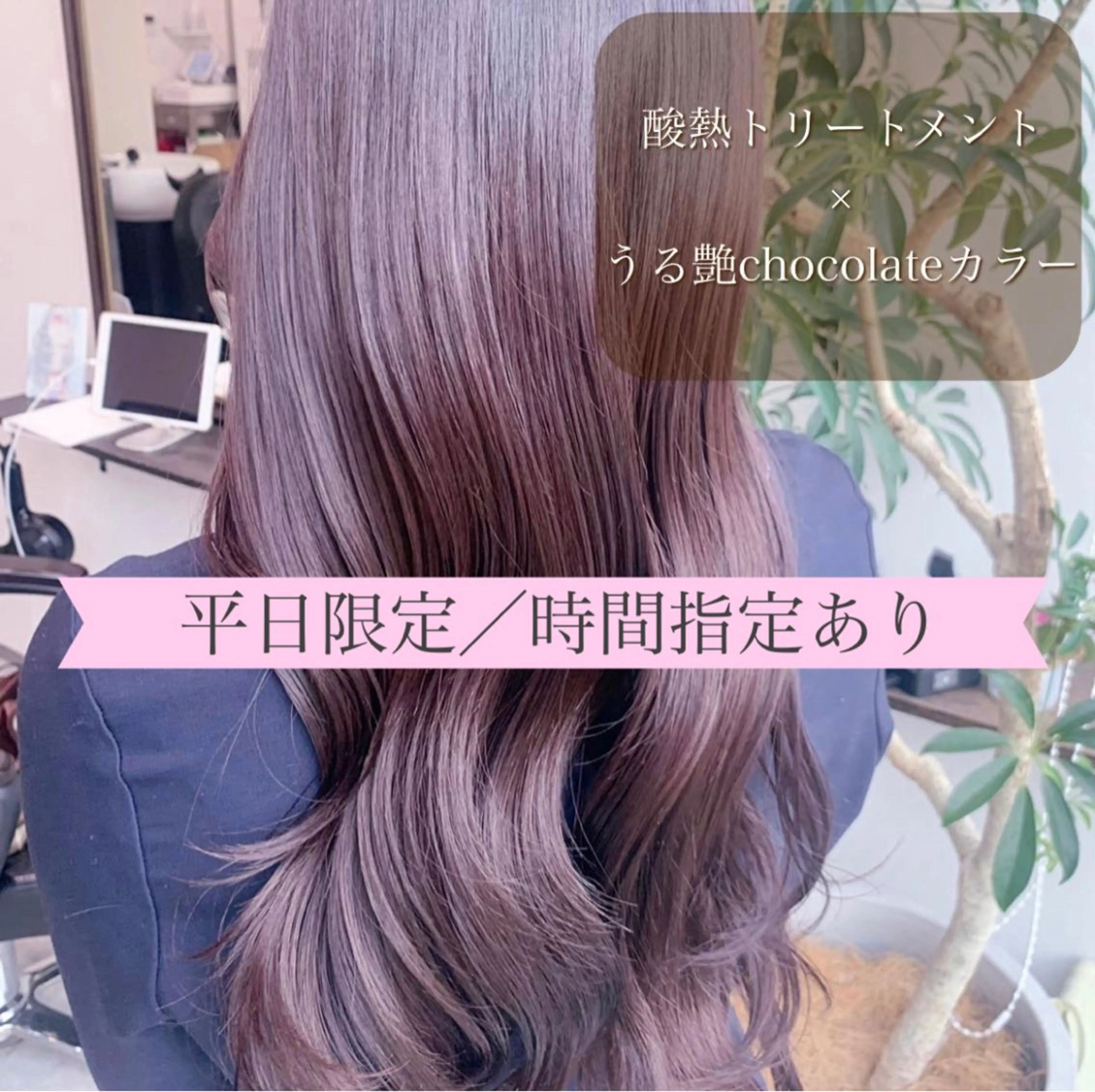 ロング 酸熱トリートメント/ 髪質改善🌟玉井香奈のヘアスタイル