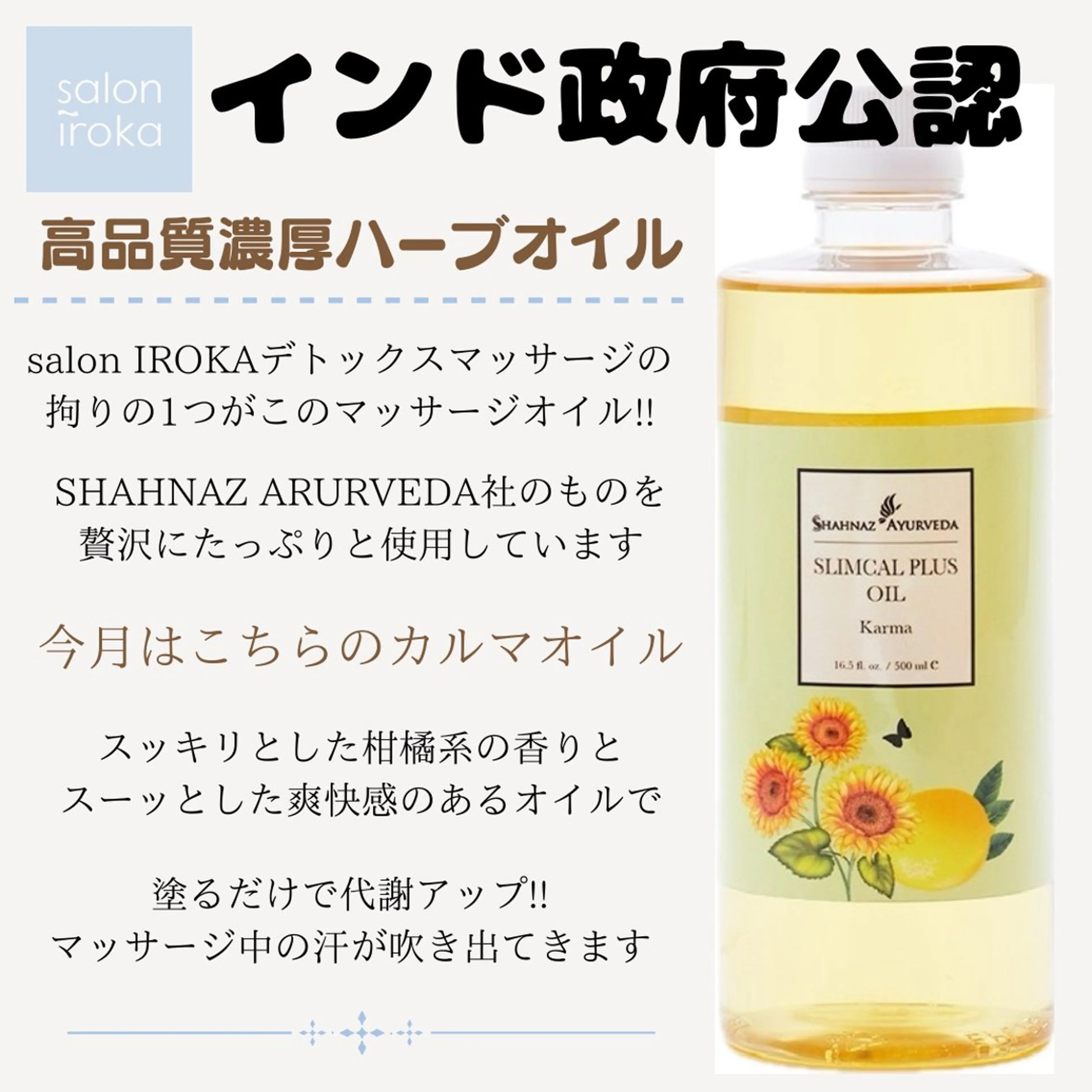リラク salon IROKAのエステ・リラクイメージ