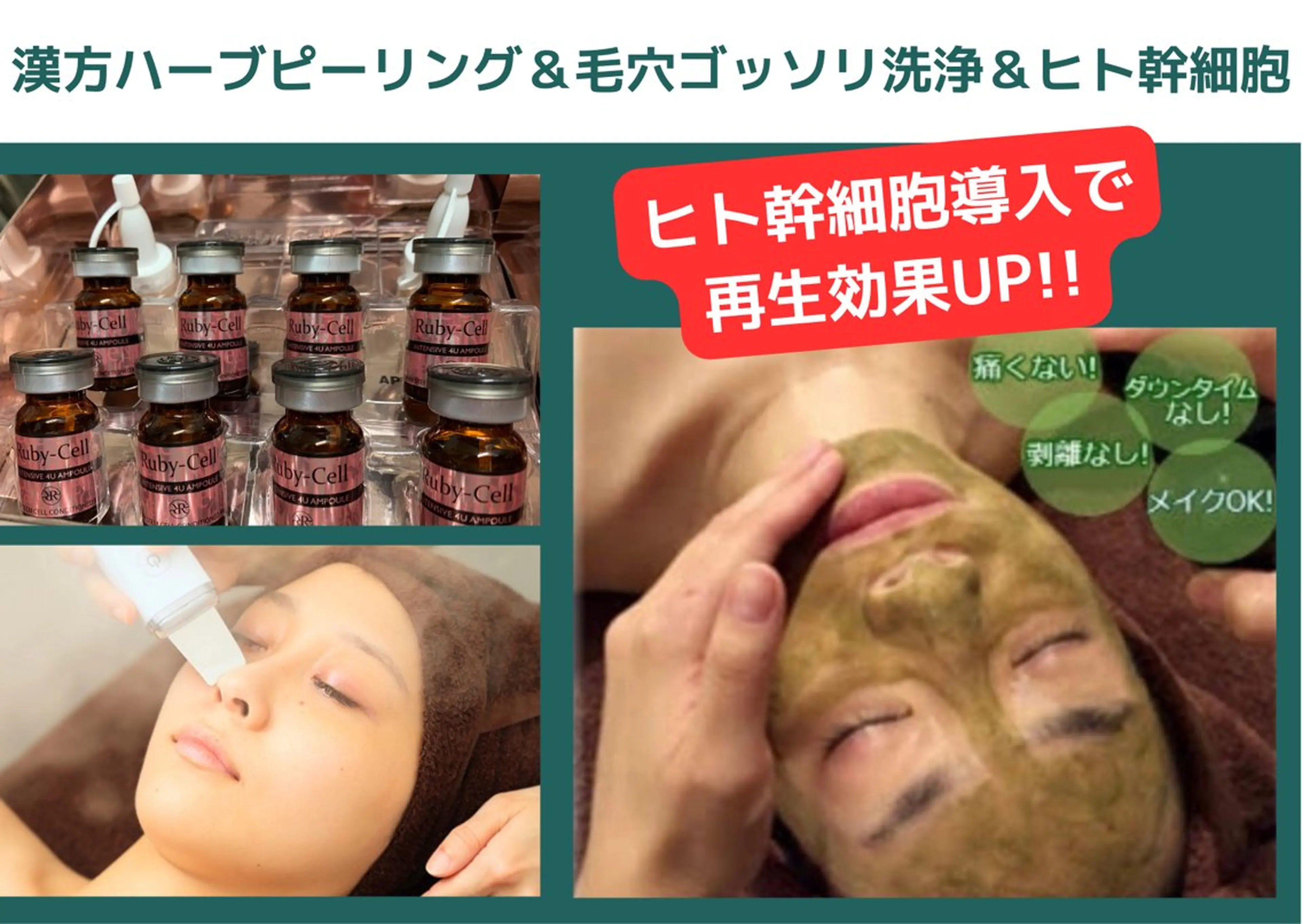 よもぎ蒸しサロン ゆんのエステ・リラクイメージ