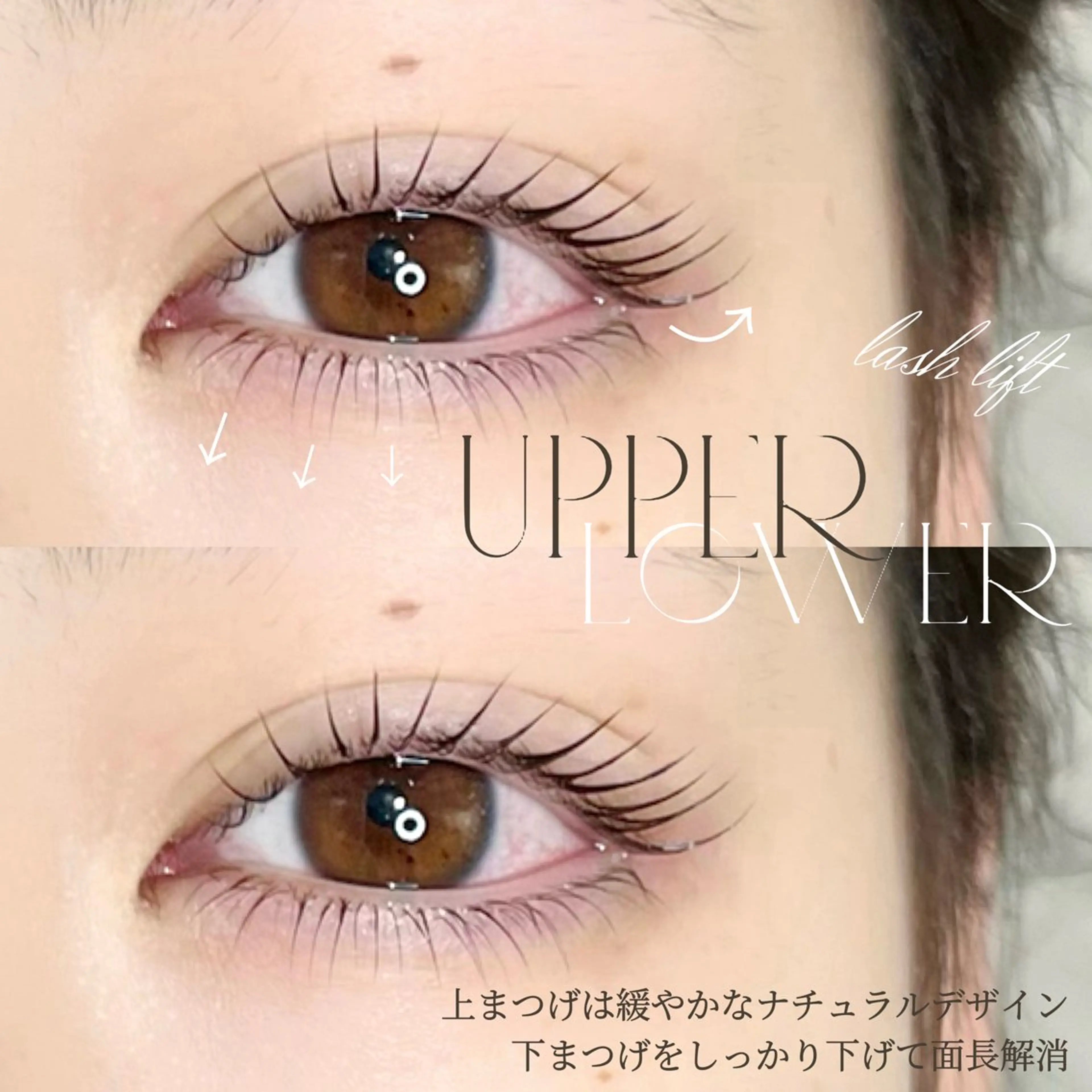 マツエク・マツパ mille所属・ラッシュリフト高評価 /HITOMIのマツエク・マツパデザイン