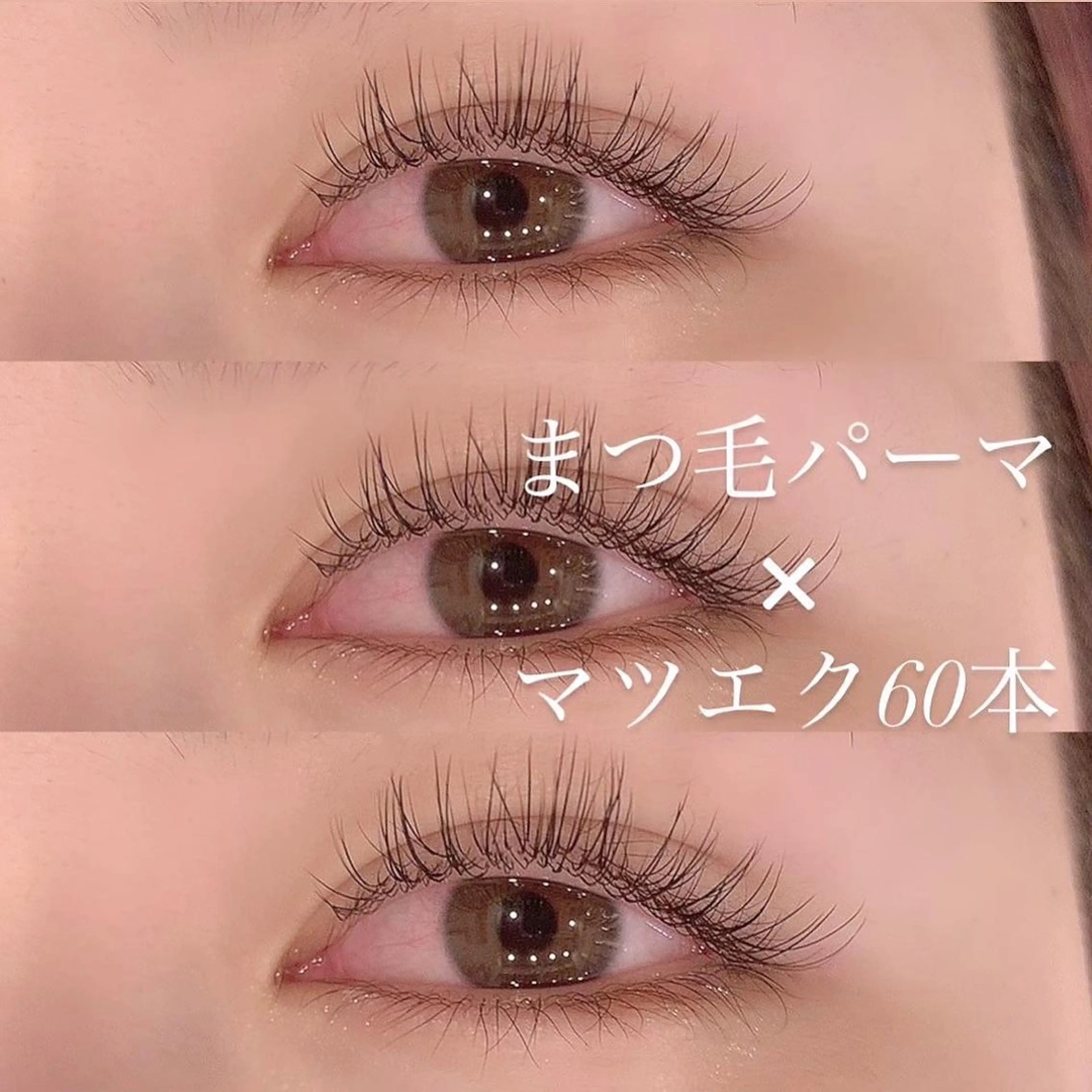 マツエク・マツパ ヤマダ サクラのヘアスタイル