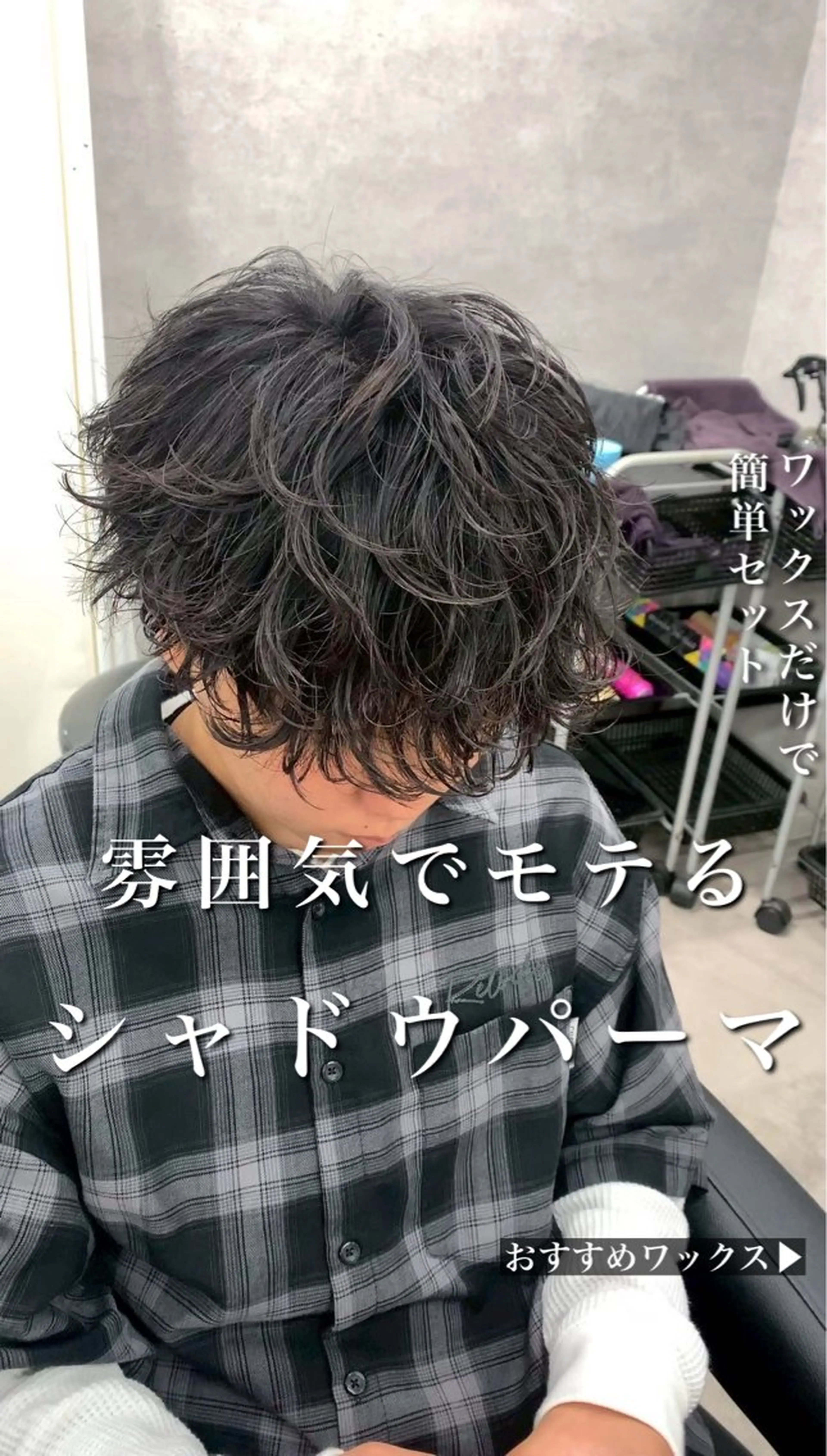 ミディアム パーマ メンズ ミディアムパーマ メンズパーマ 🔥メンズヘアで人生 変える🔥 ｜逸晴のヘアスタイル