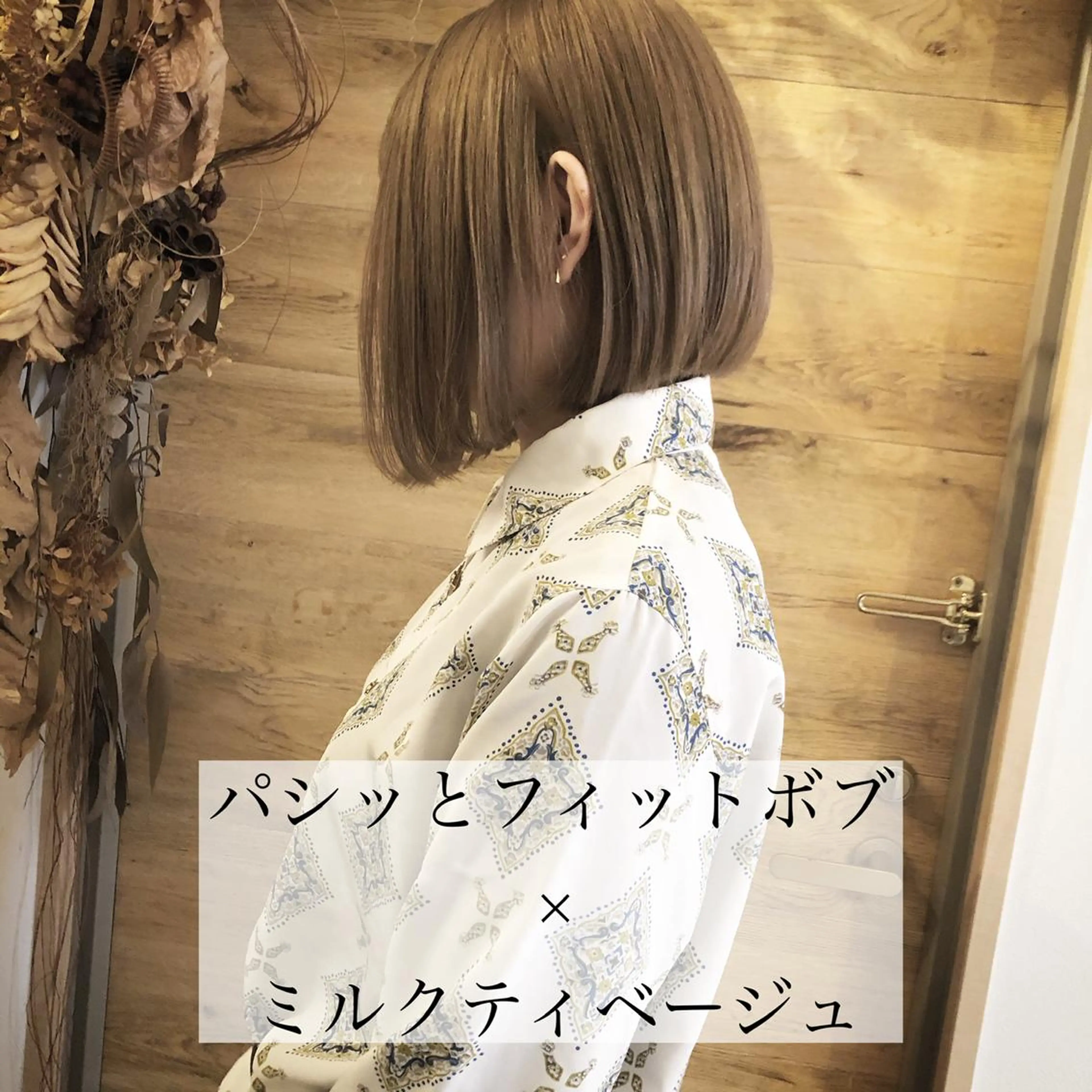 ショート カラー ボブ テトネ タカシのヘアスタイル
