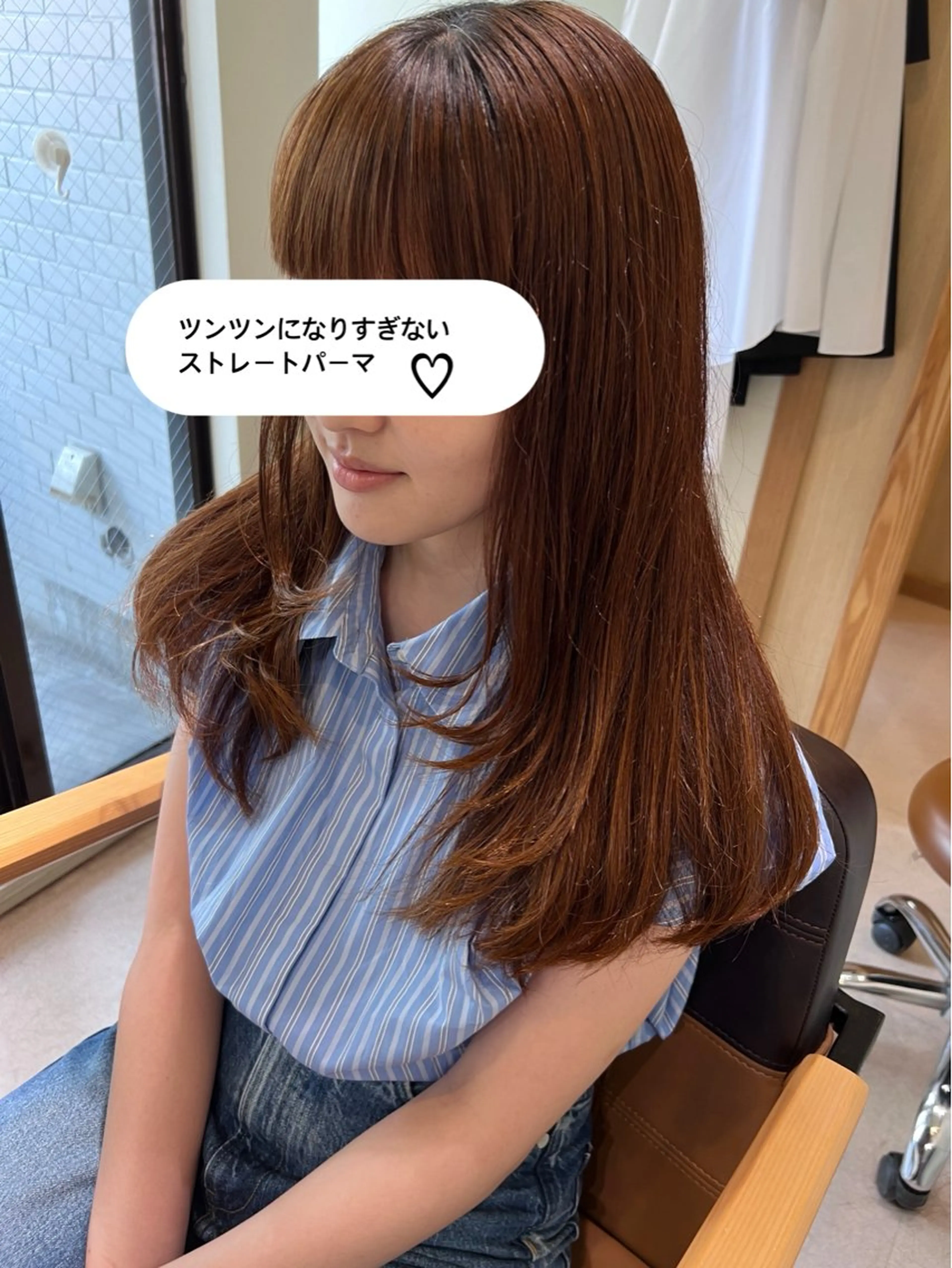 カット＋ストレートパーマ+トリートメントの写真