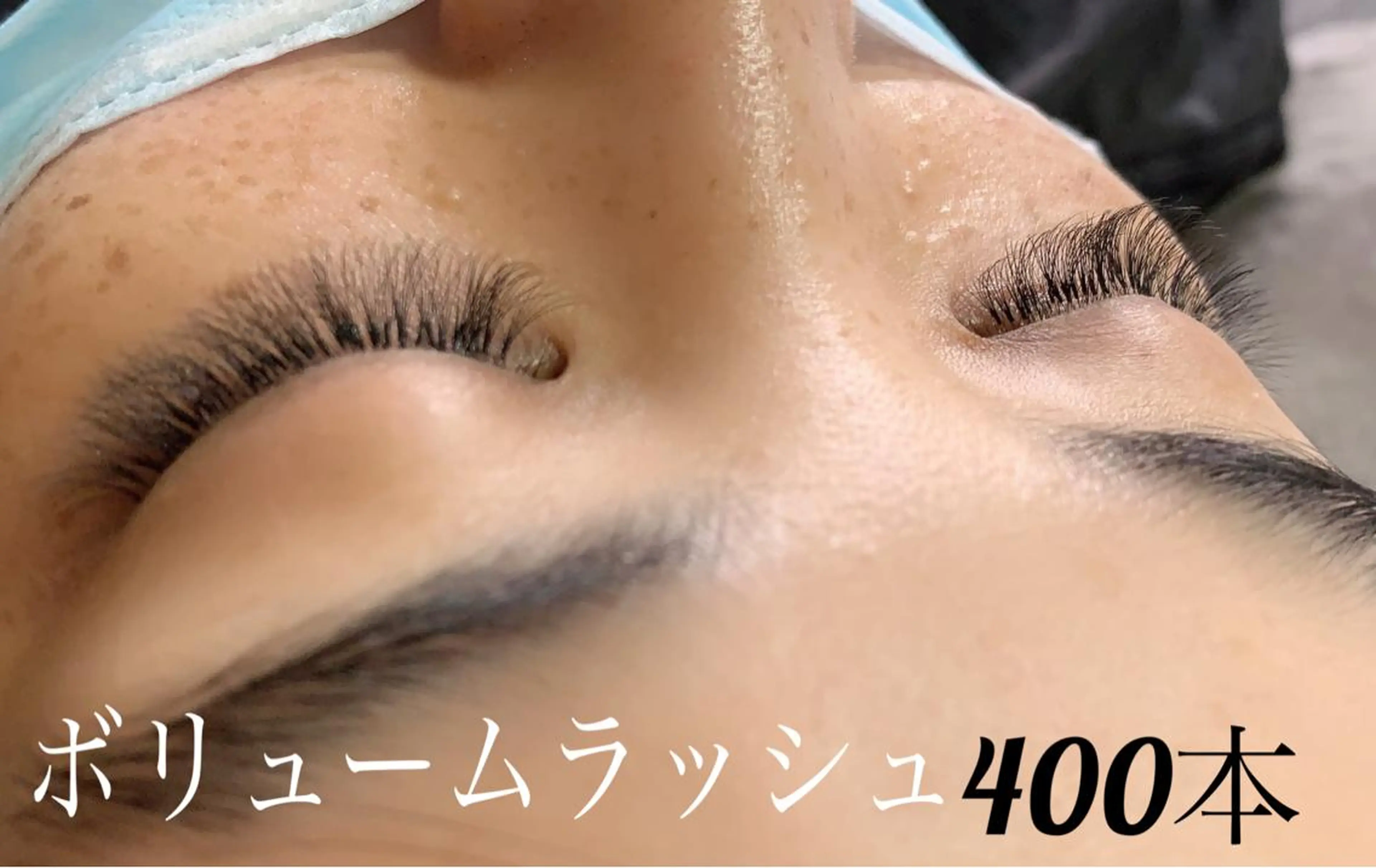 マツエク・マツパ 付け放題 ボリュームラッシュ Eyelash Salon 4Uのマツエク・マツパデザイン