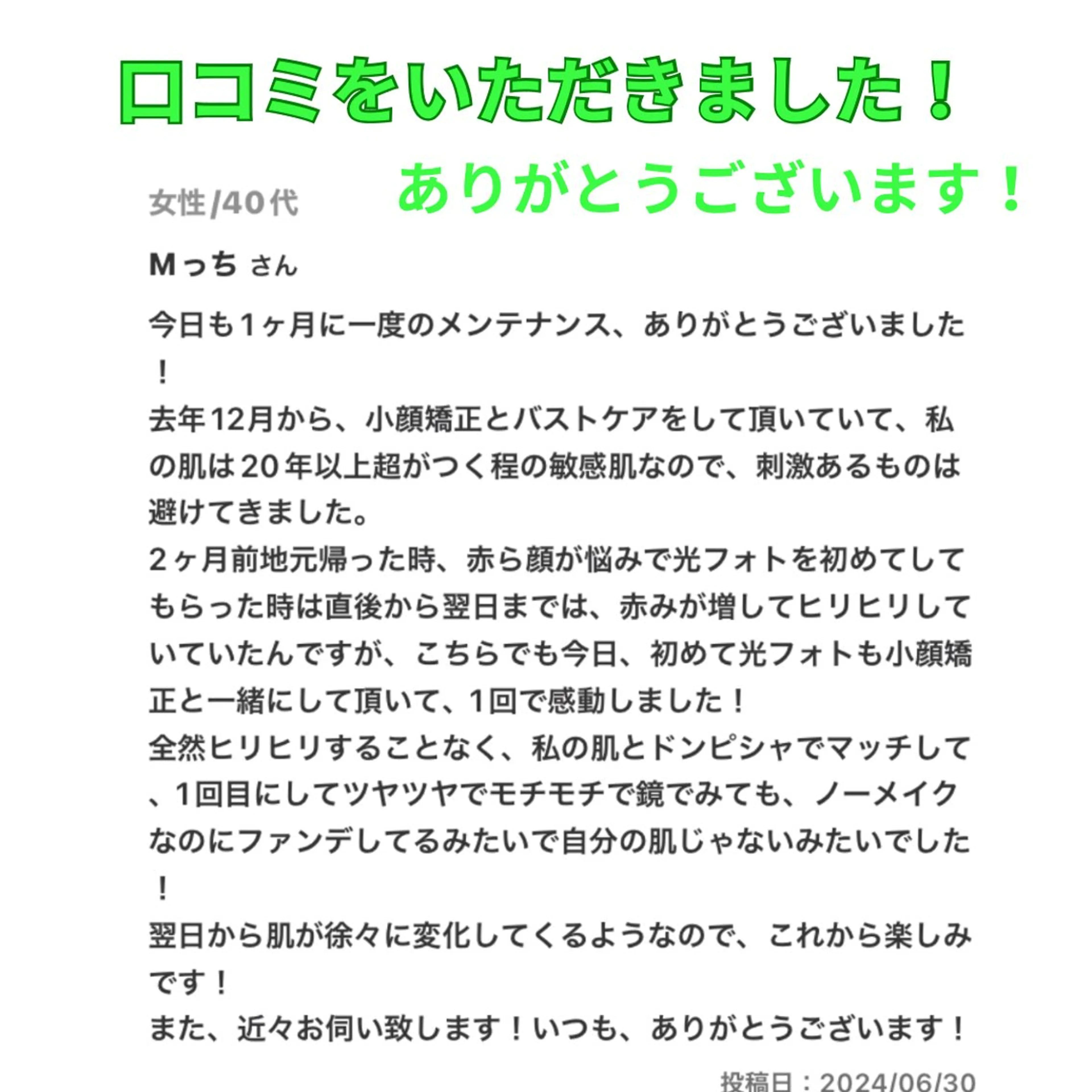 その他 LUMINAルミナ 【肌管理サロン】のその他イメージ