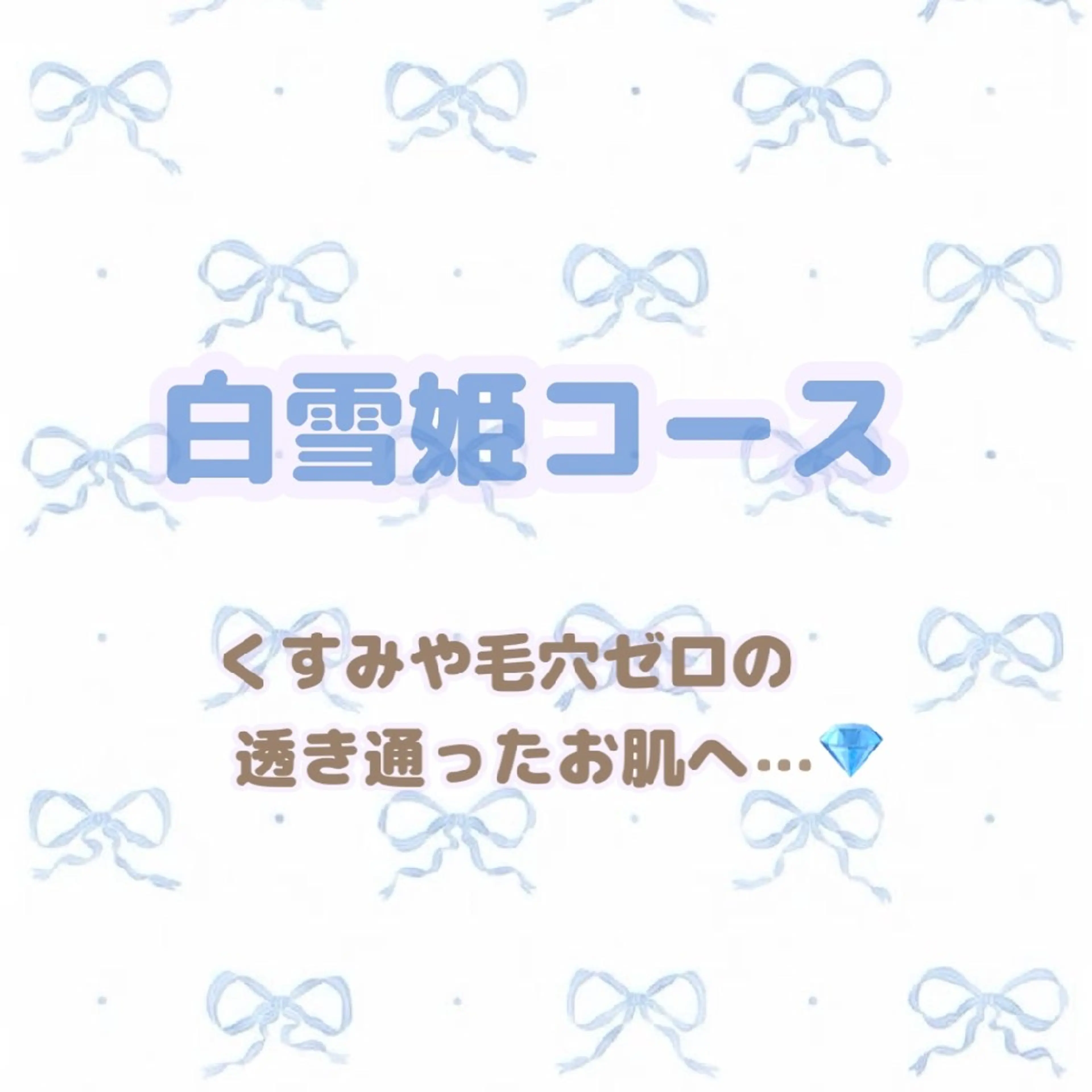 『しみくすみ改善毛穴除去🎀💎』紫外線のダメージにも効果あり⭕️ビタミンC導入🌟美白美肌になります☺︎の写真