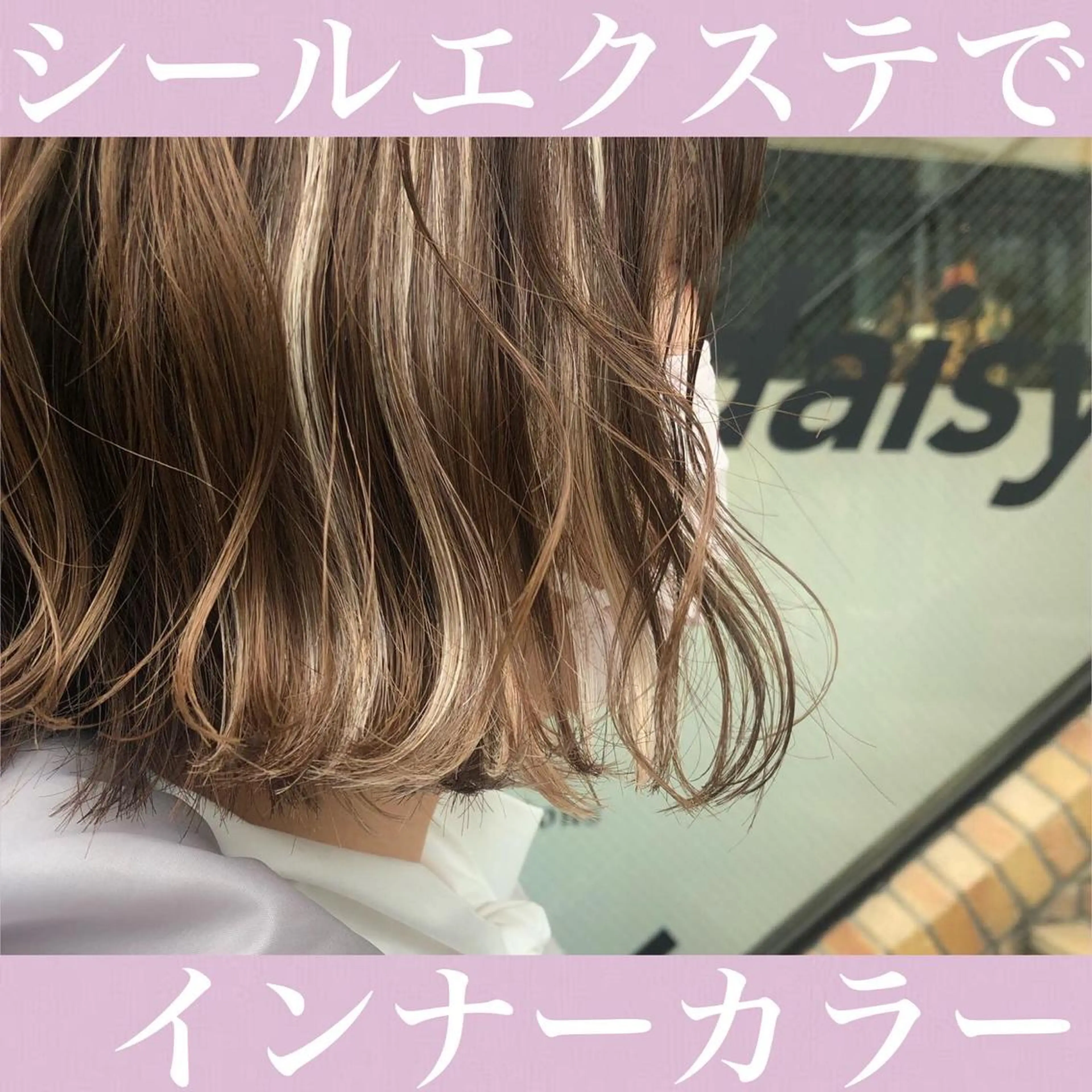 ミディアム カラー ヘアアレンジ 編み込みエクステ シールエクステ ベージュカラー イヤリングカラー インナーカラー カット エクステ ヘアセット 八巻 晴香のヘアスタイル