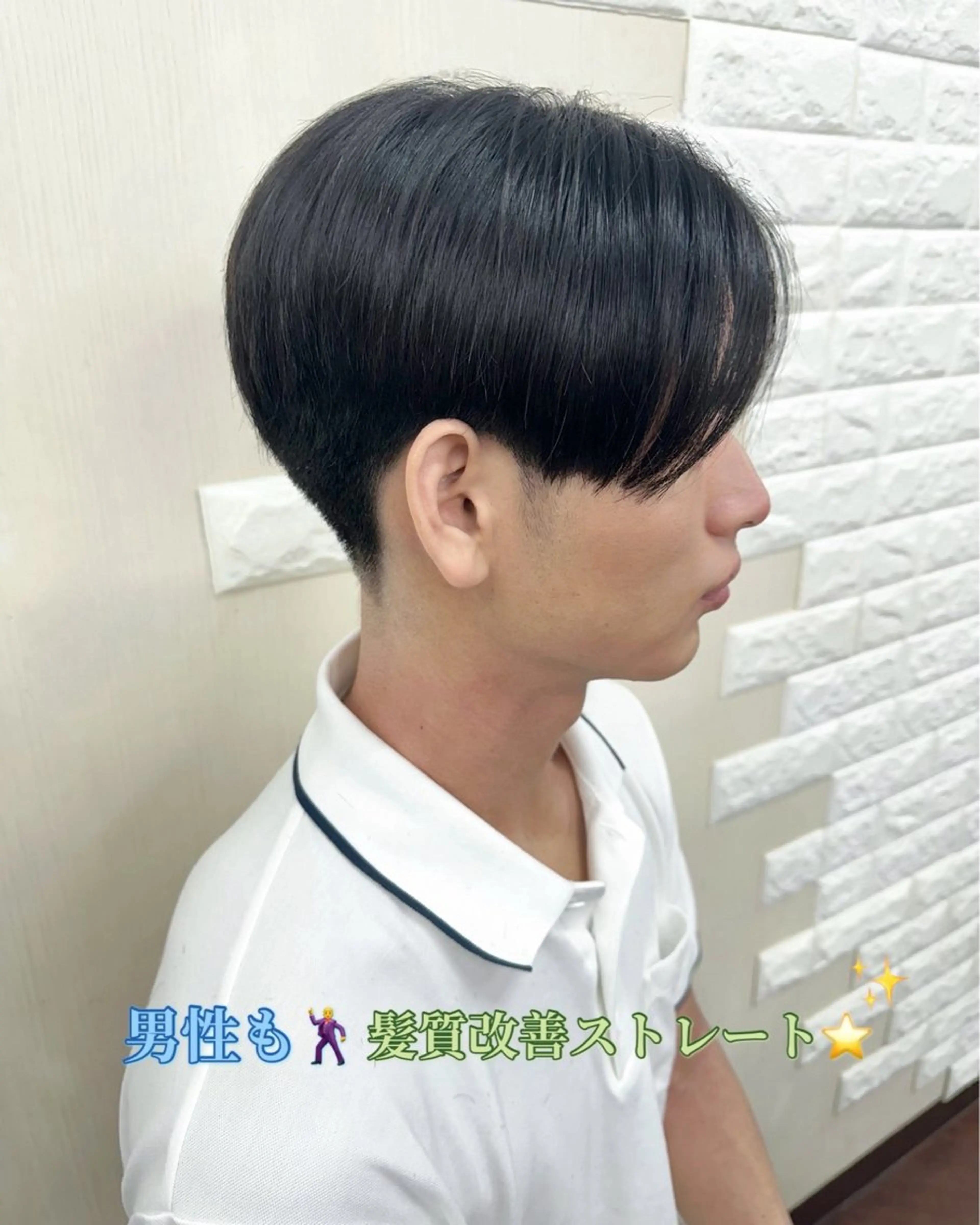 【🔥メンズ🔥】💈カット💇✖️🕺髪質改善ストレート（縮毛矯正）⭐️の写真