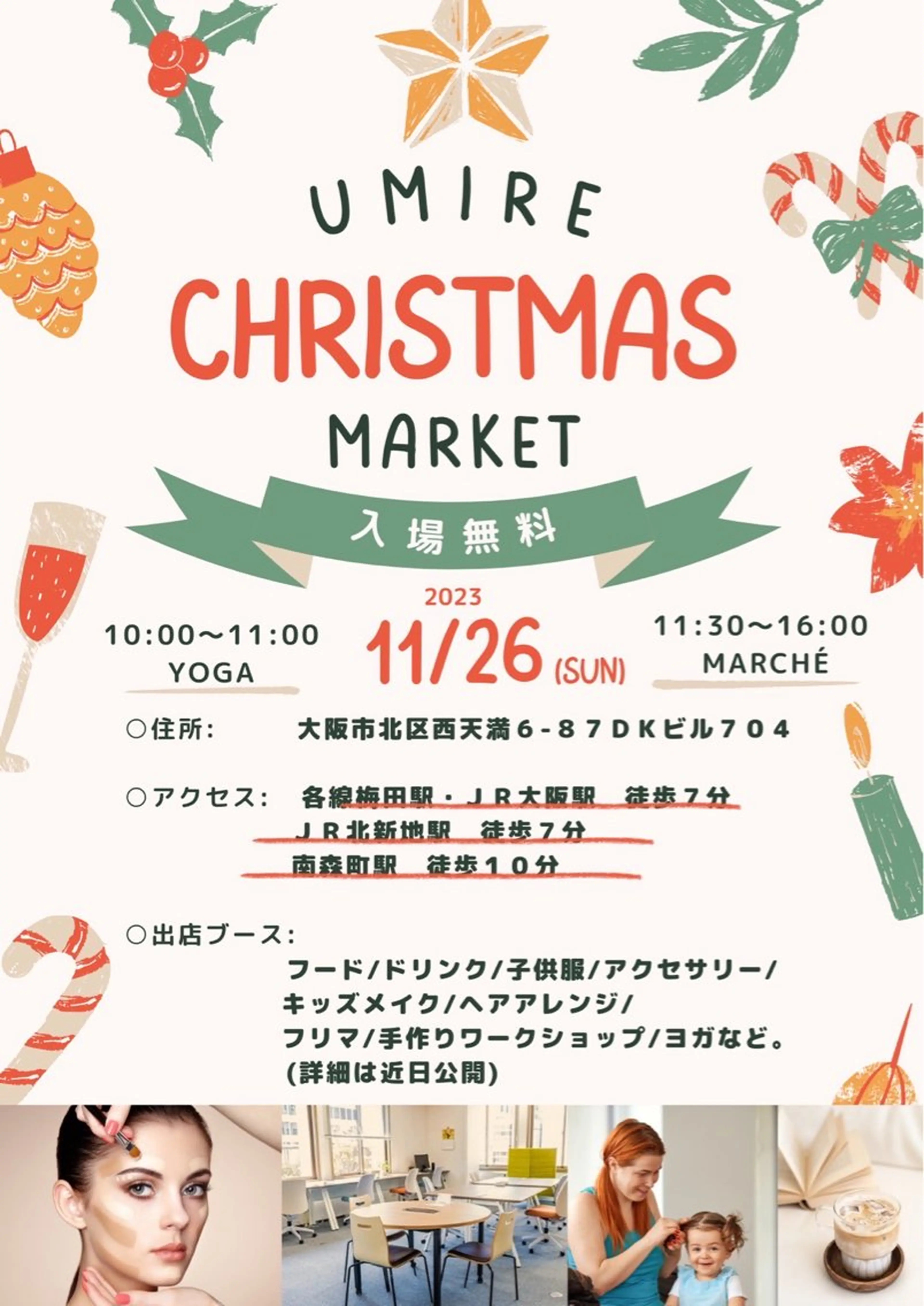 キッズ メナード片町 やまもと みくのエステ・リラクイメージ