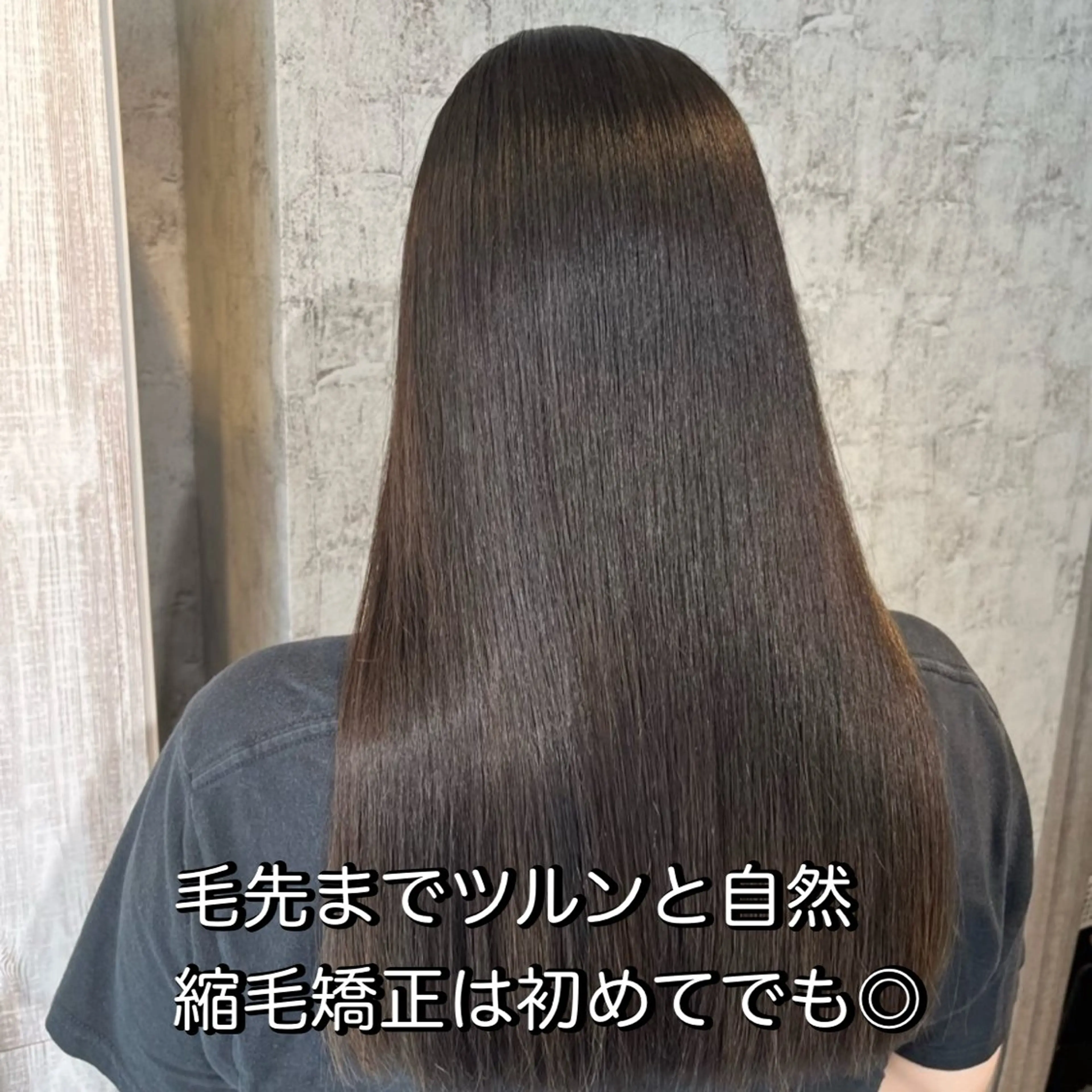 セミロング 髪質改善 縮毛矯正 トリートメント ✨髪質改善＆eye✨ ななみのマツエク・マツパデザイン