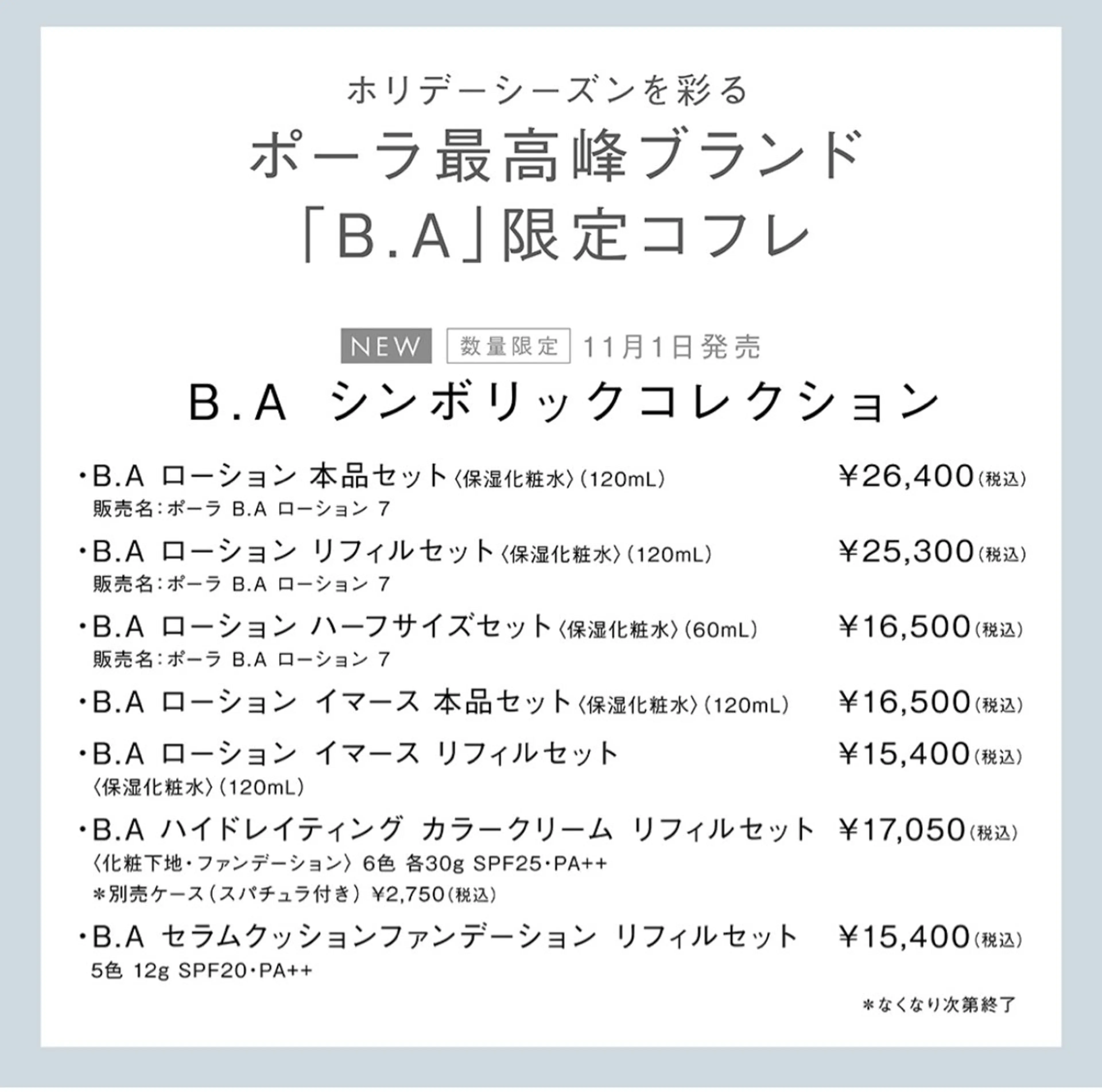 POLAクリスタルLav ie所属・POLAクリスタル Lavie進士のエステ・リラクイメージ