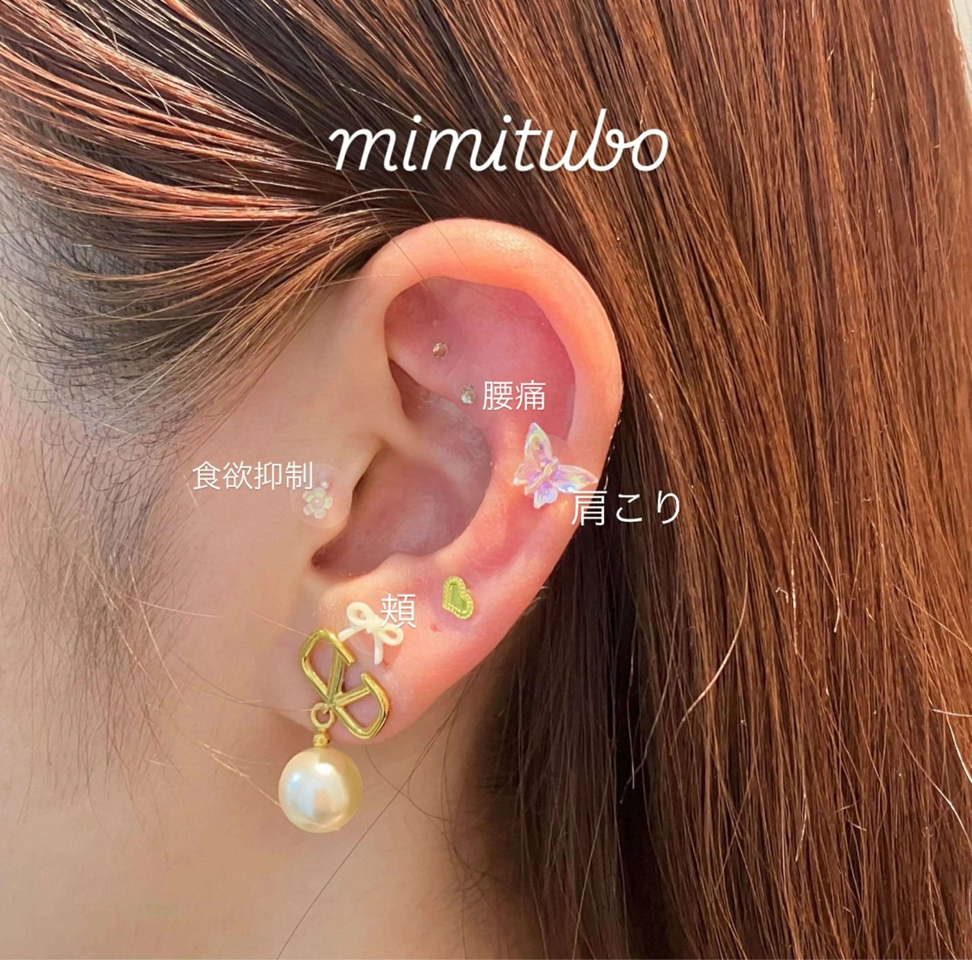 耳ツボジュエリー👂💎両耳合わせて14個まで🫧の写真