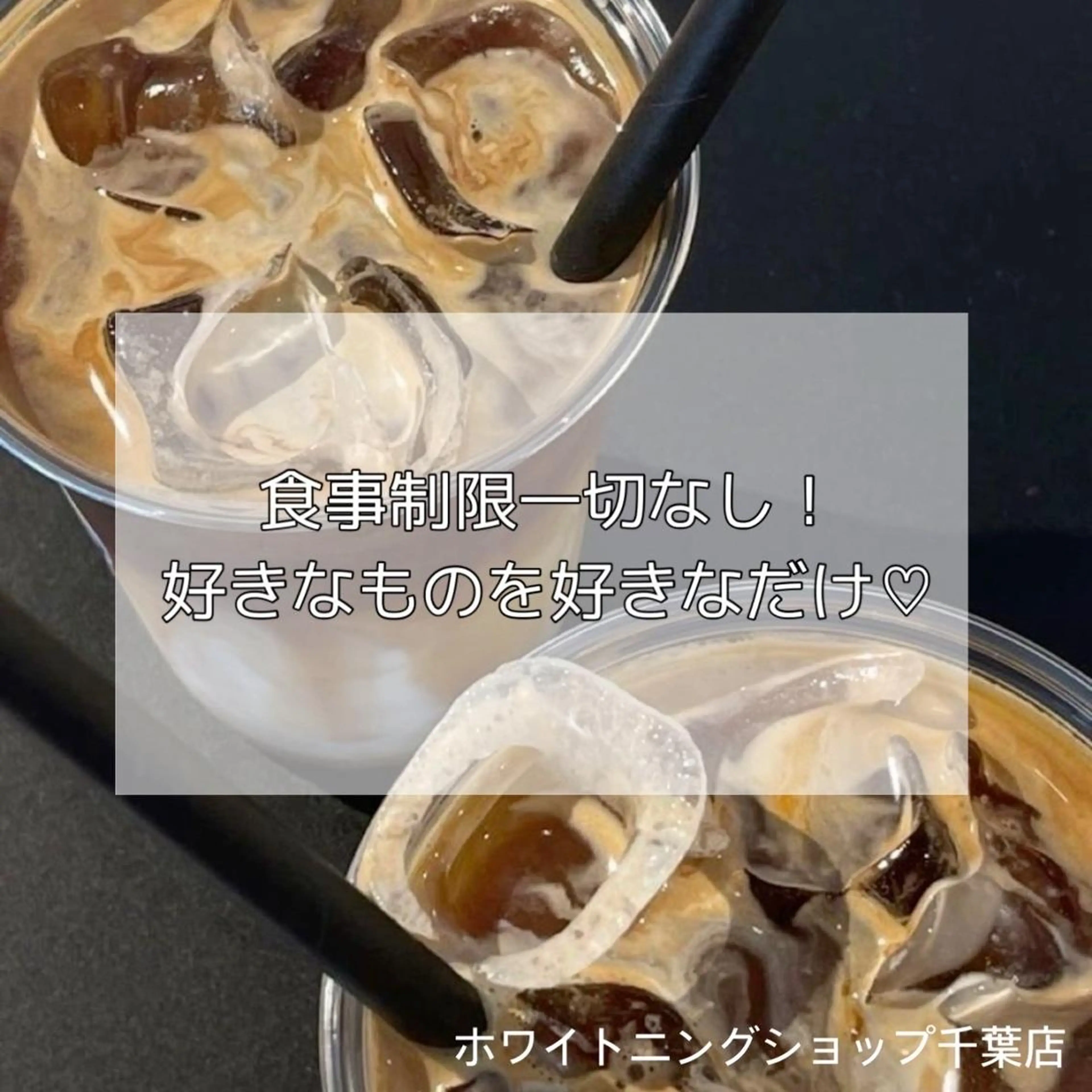 メンズ その他 ホワイトニング ショップ千葉店のその他イメージ