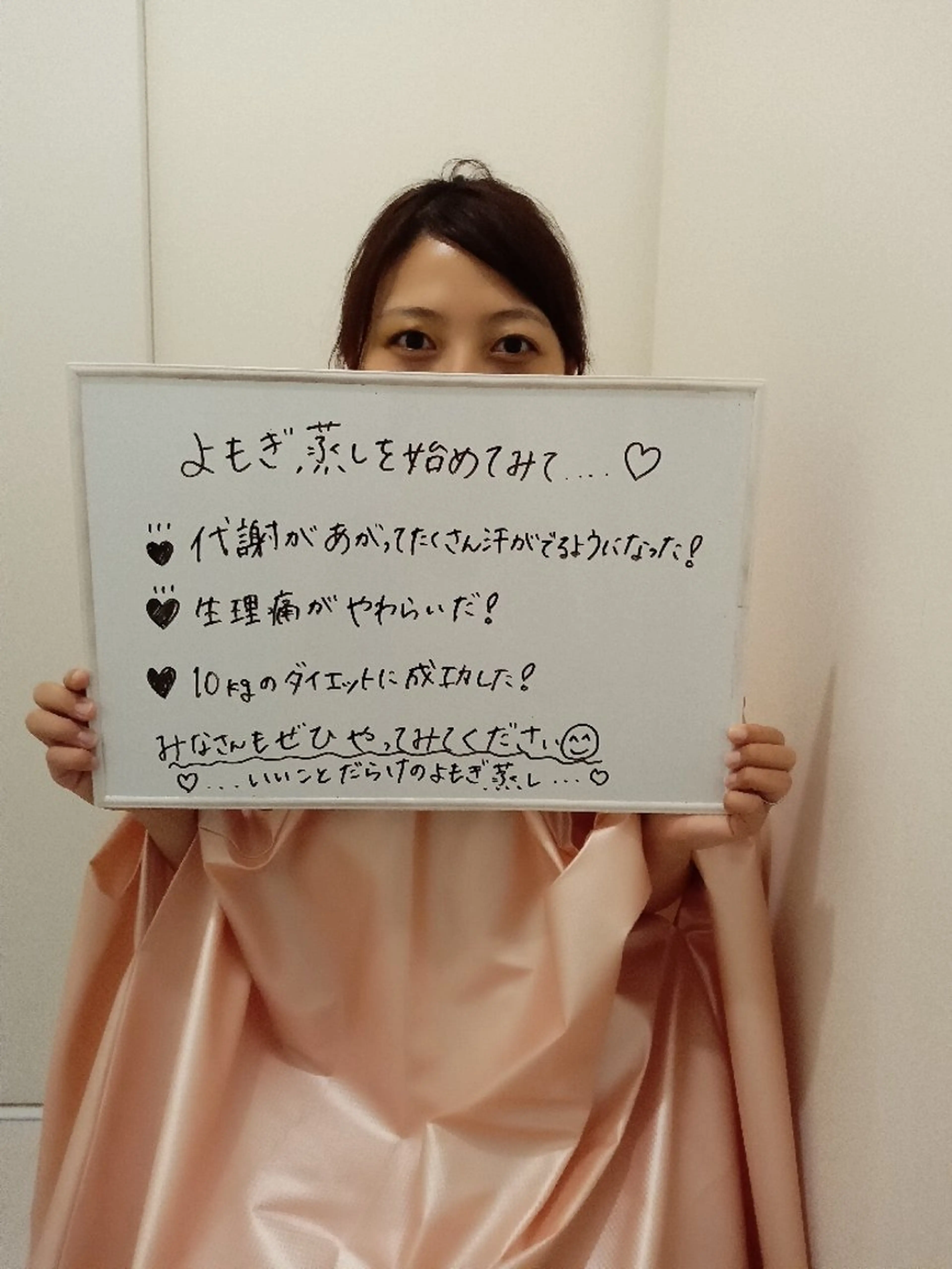 ク～ナ 曽我樹里のエステ・リラクイメージ