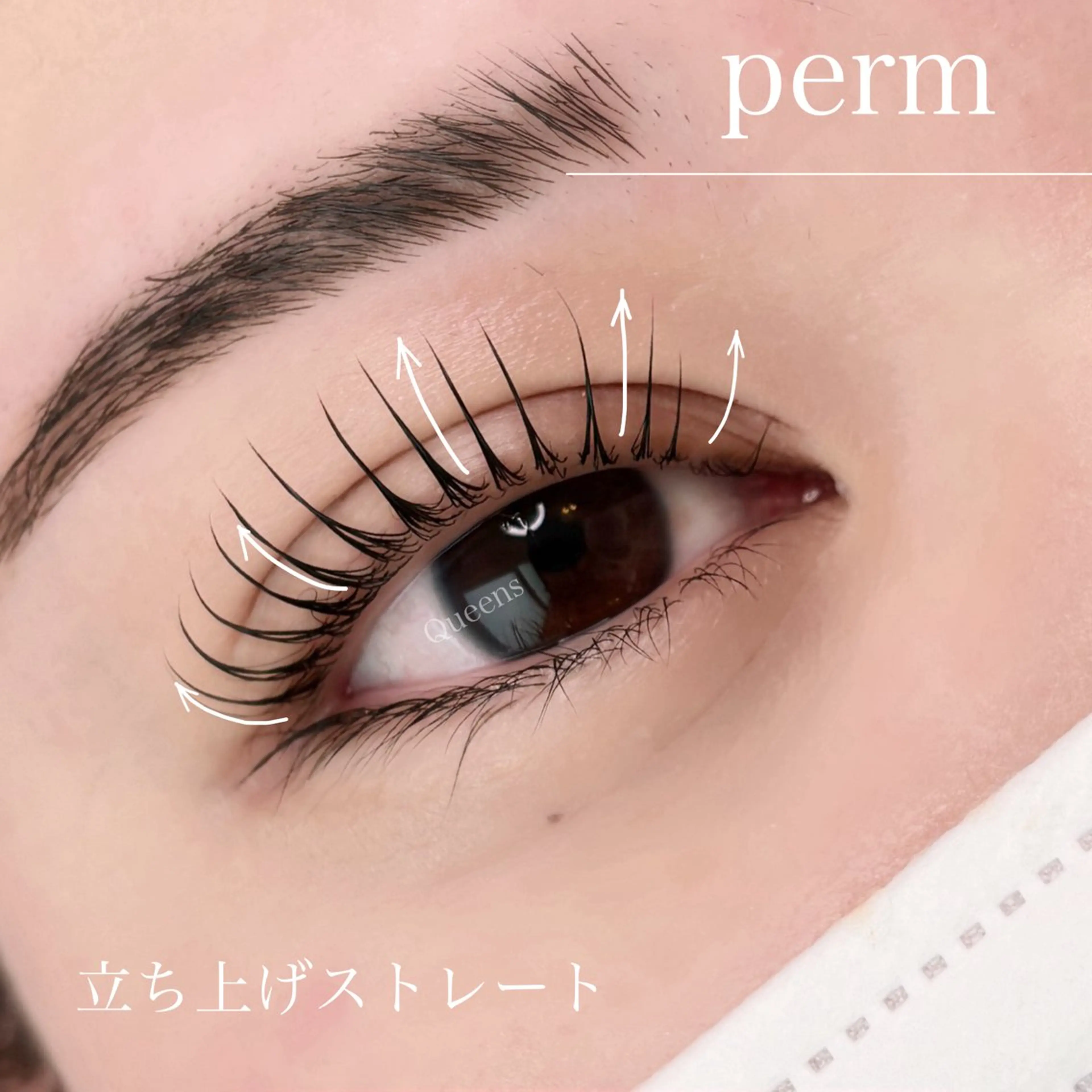 マツエク・マツパ Queens eyeのマツエク・マツパデザイン